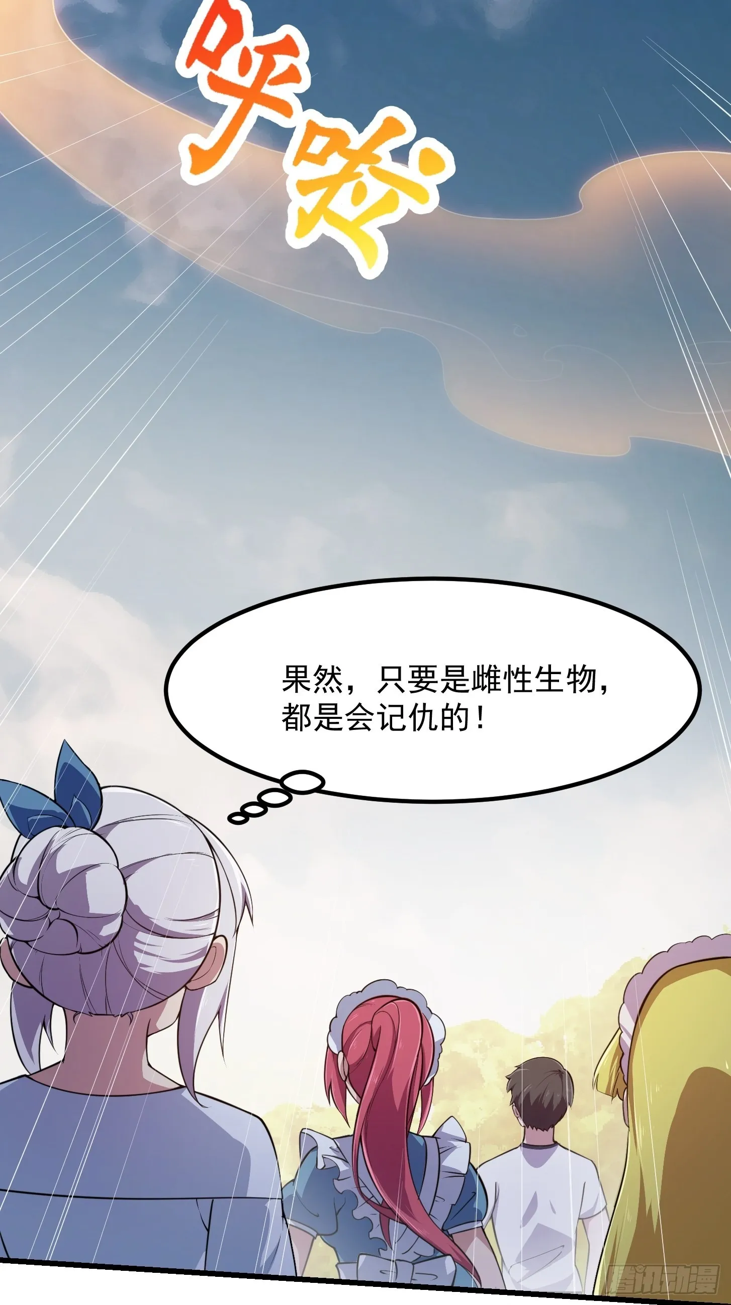 第245话 一定要让他穿上！ 第10页