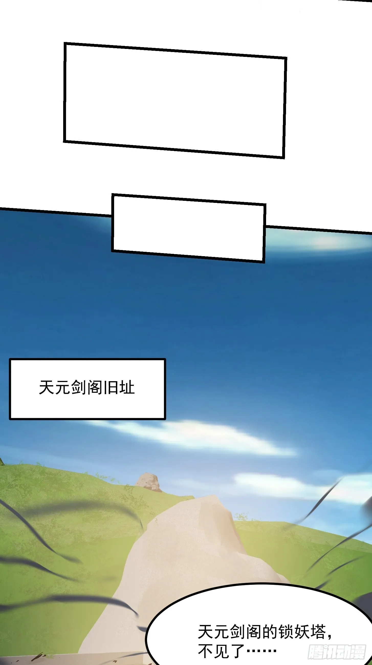 第245话 一定要让他穿上！ 第11页