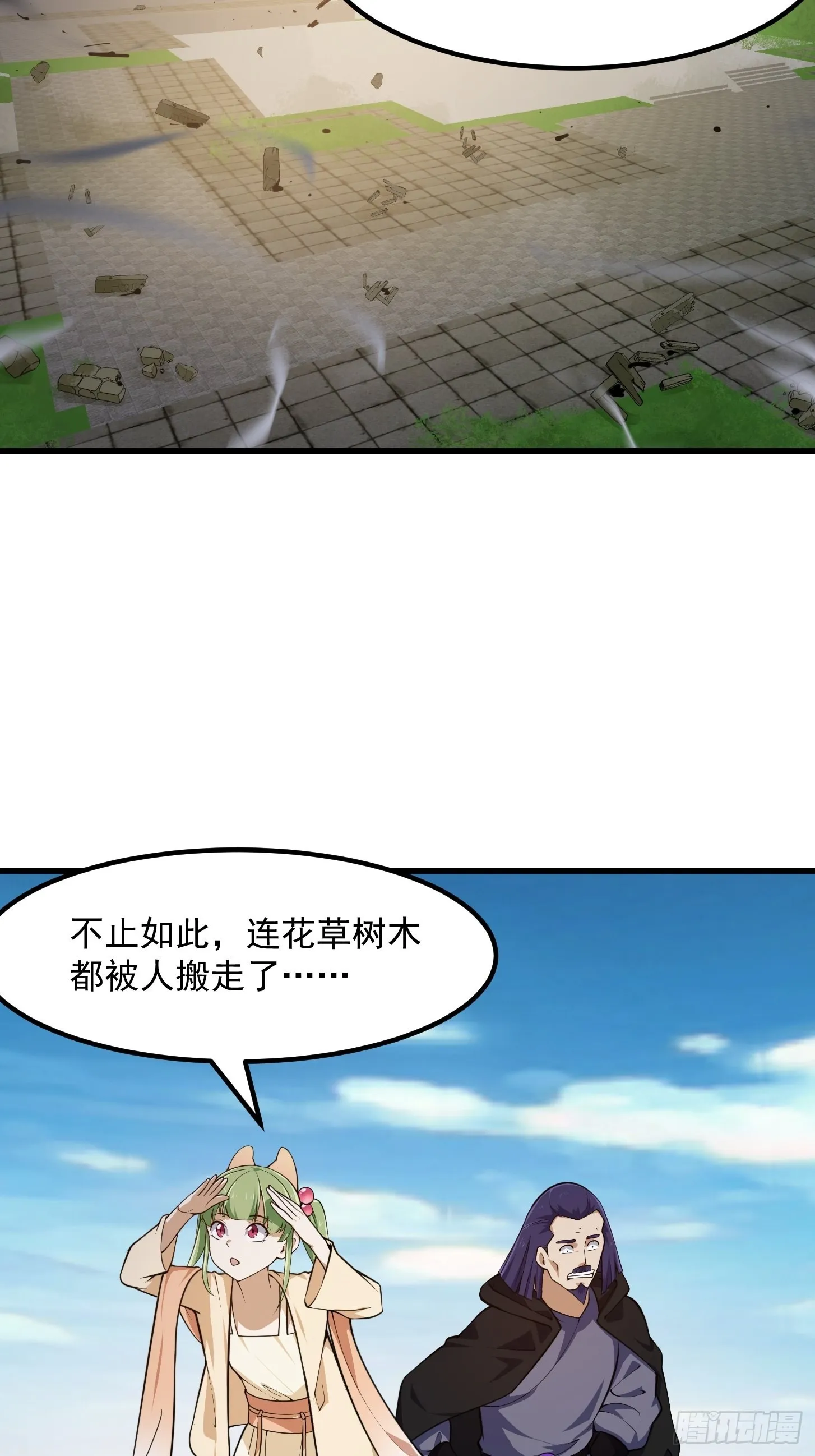第245话 一定要让他穿上！ 第12页