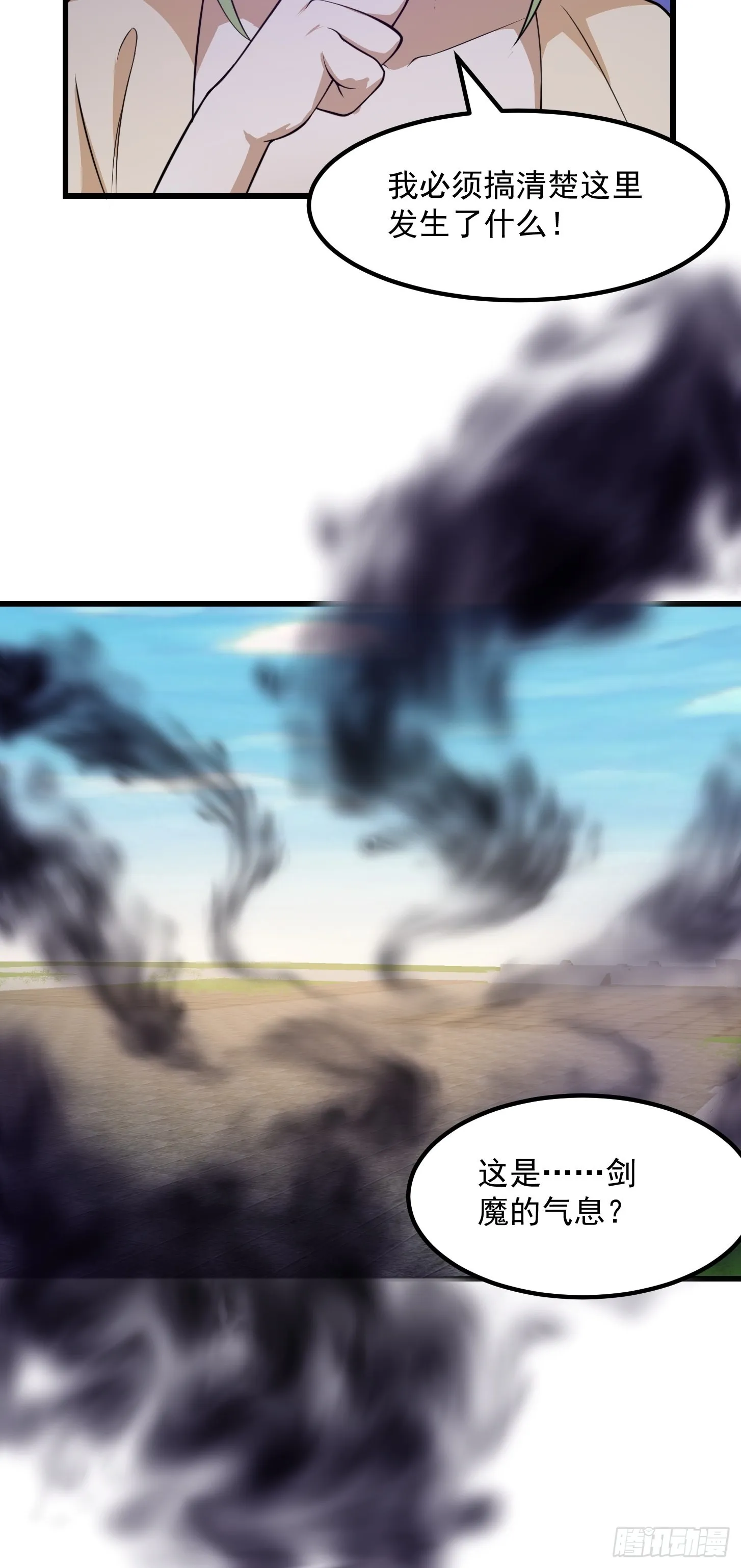 第245话 一定要让他穿上！ 第14页
