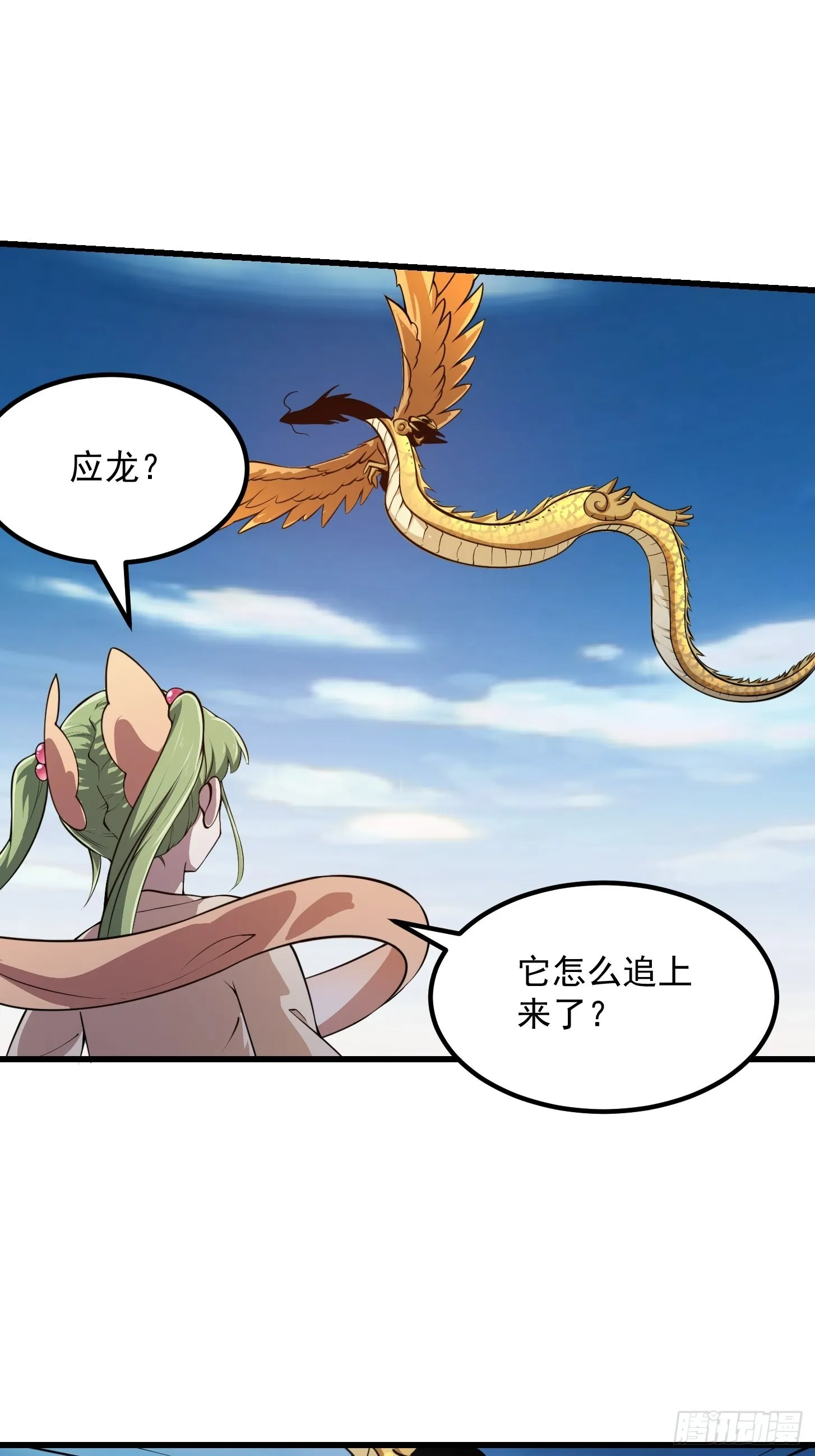 第245话 一定要让他穿上！ 第16页