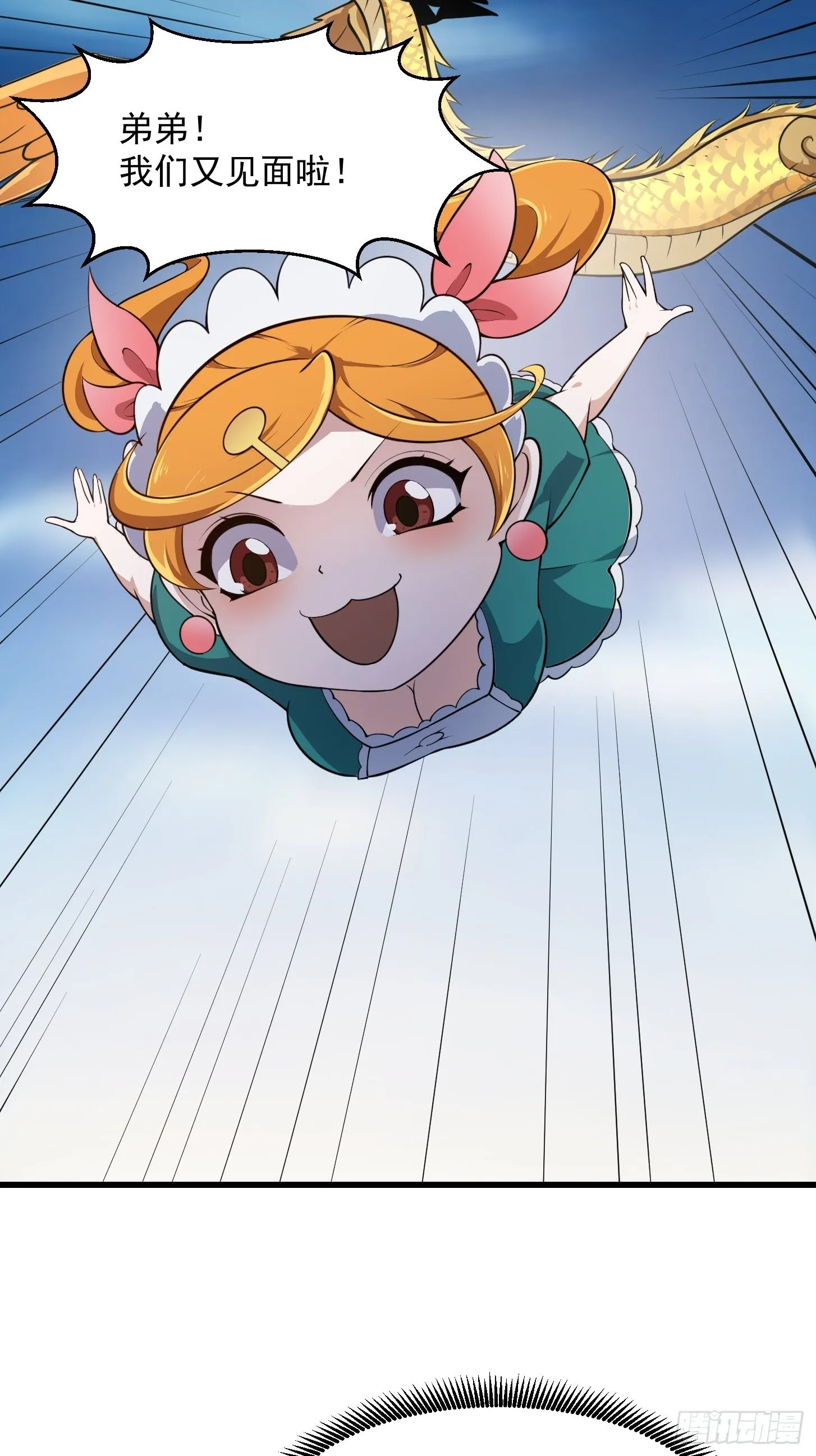 第245话 一定要让他穿上！ 第17页