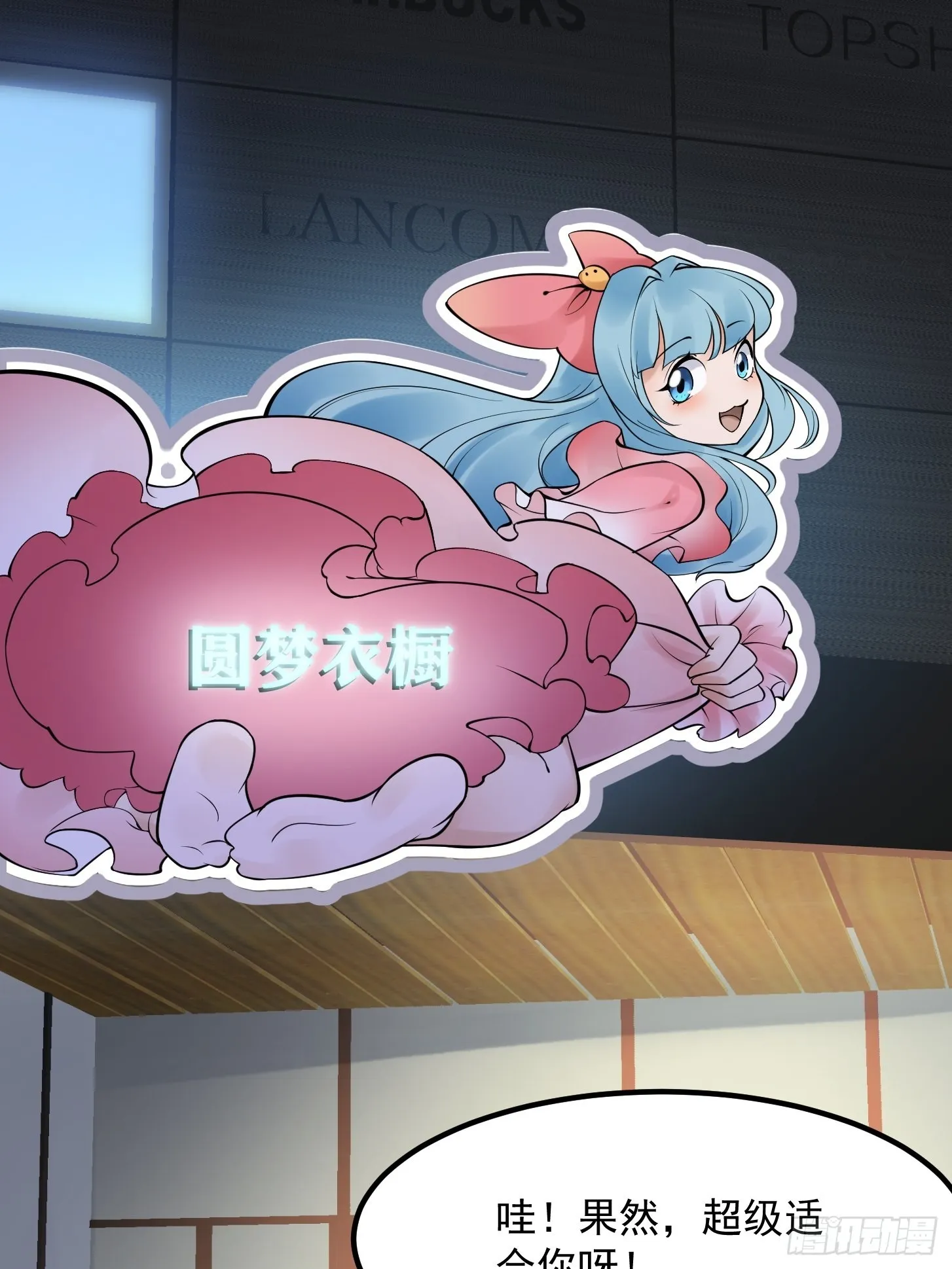 第245话 一定要让他穿上！ 第21页