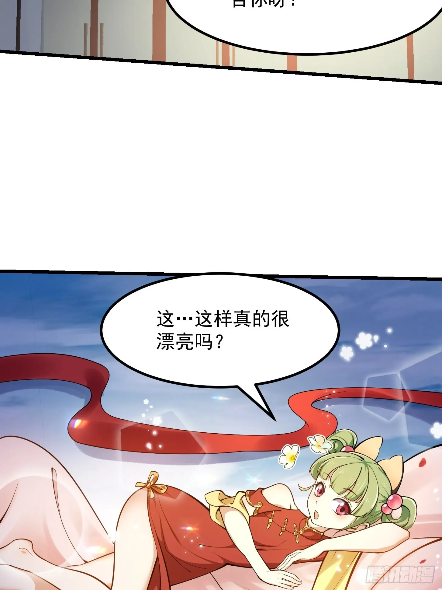 第245话 一定要让他穿上！ 第22页