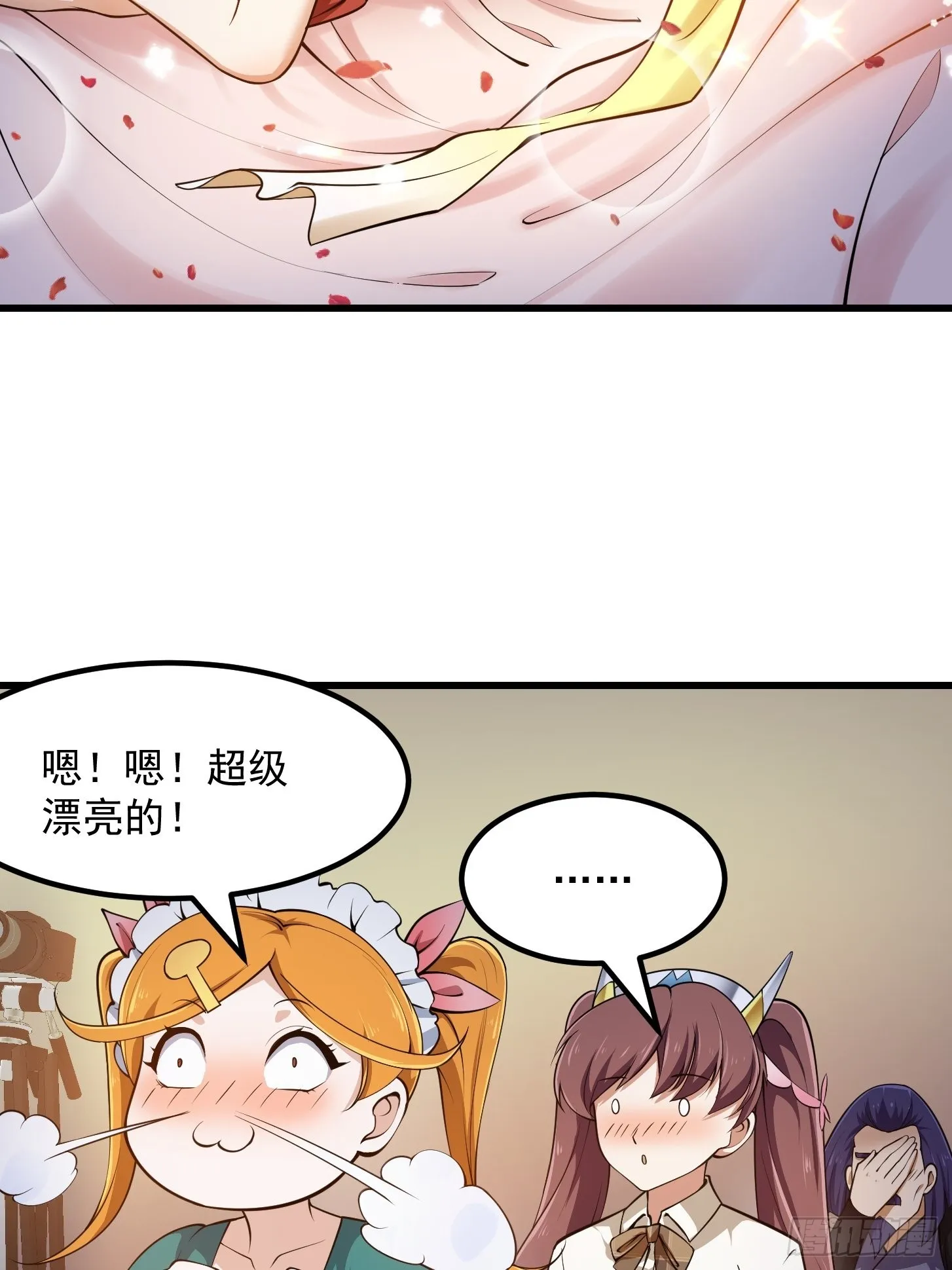 第245话 一定要让他穿上！ 第23页