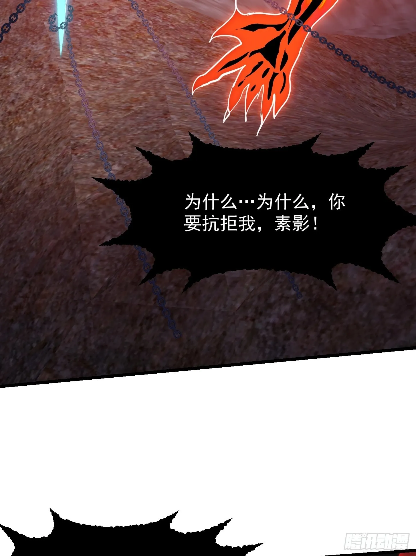 第245话 一定要让他穿上！ 第26页