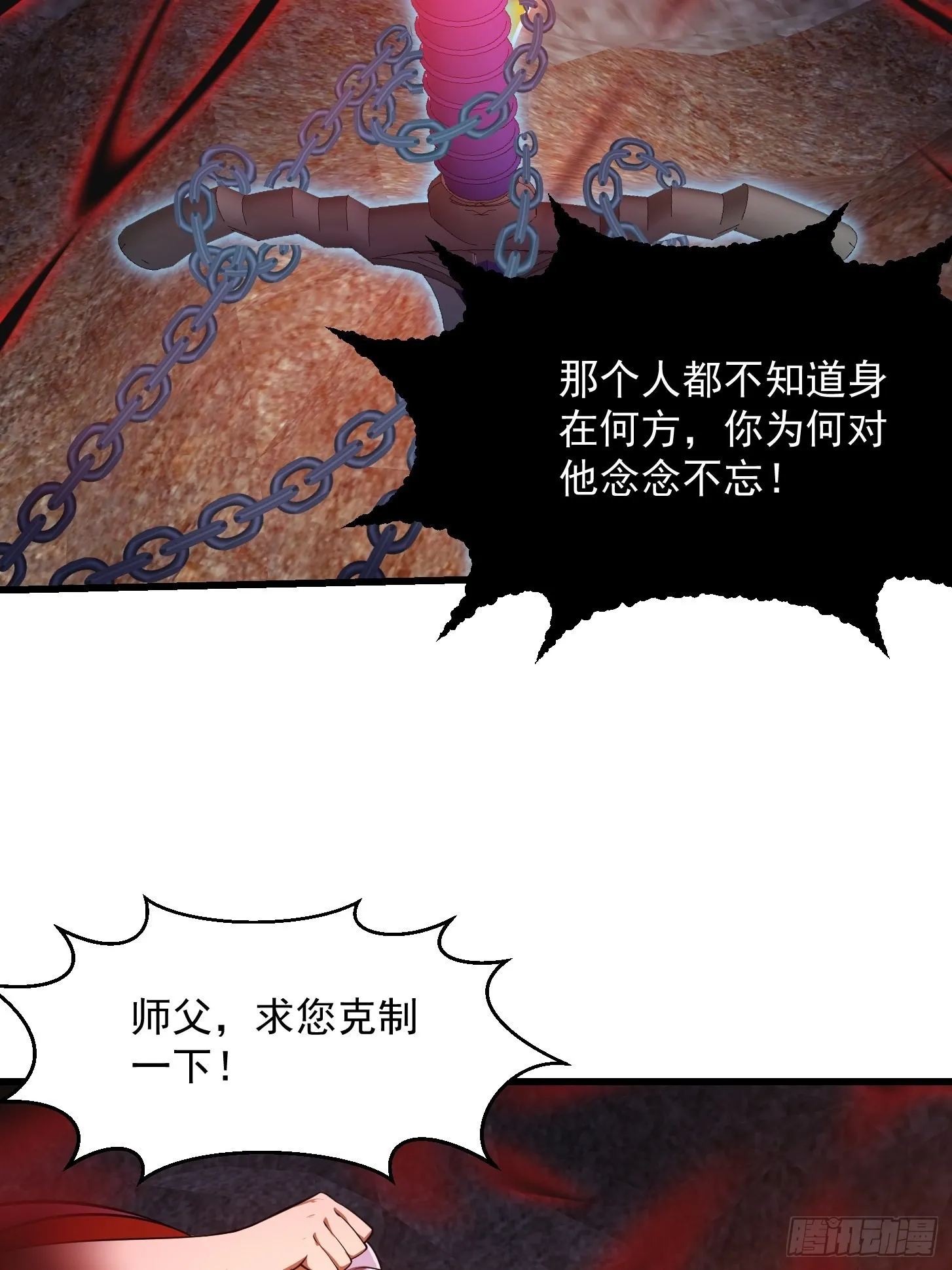 第245话 一定要让他穿上！ 第28页