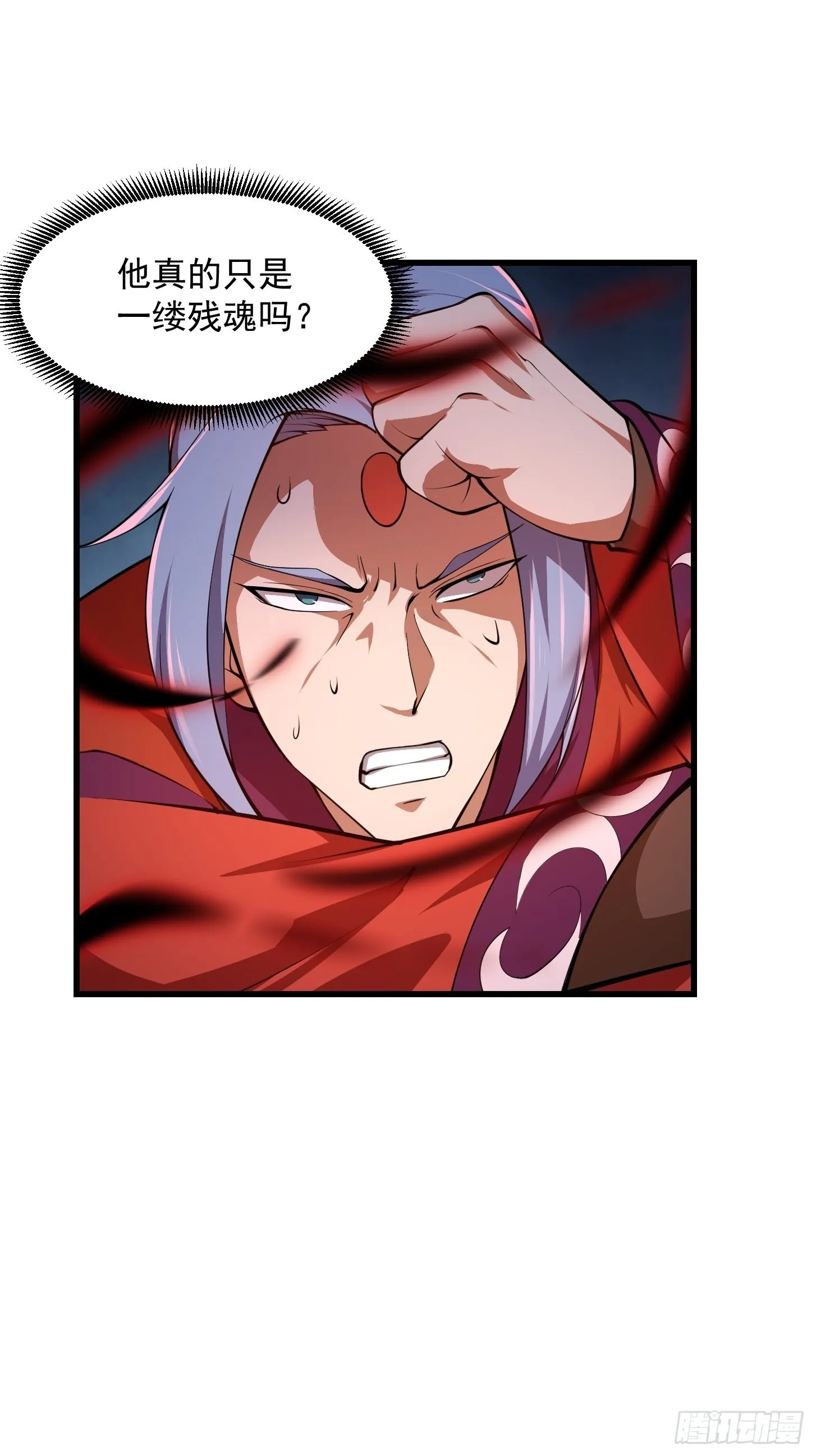 第245话 一定要让他穿上！ 第30页
