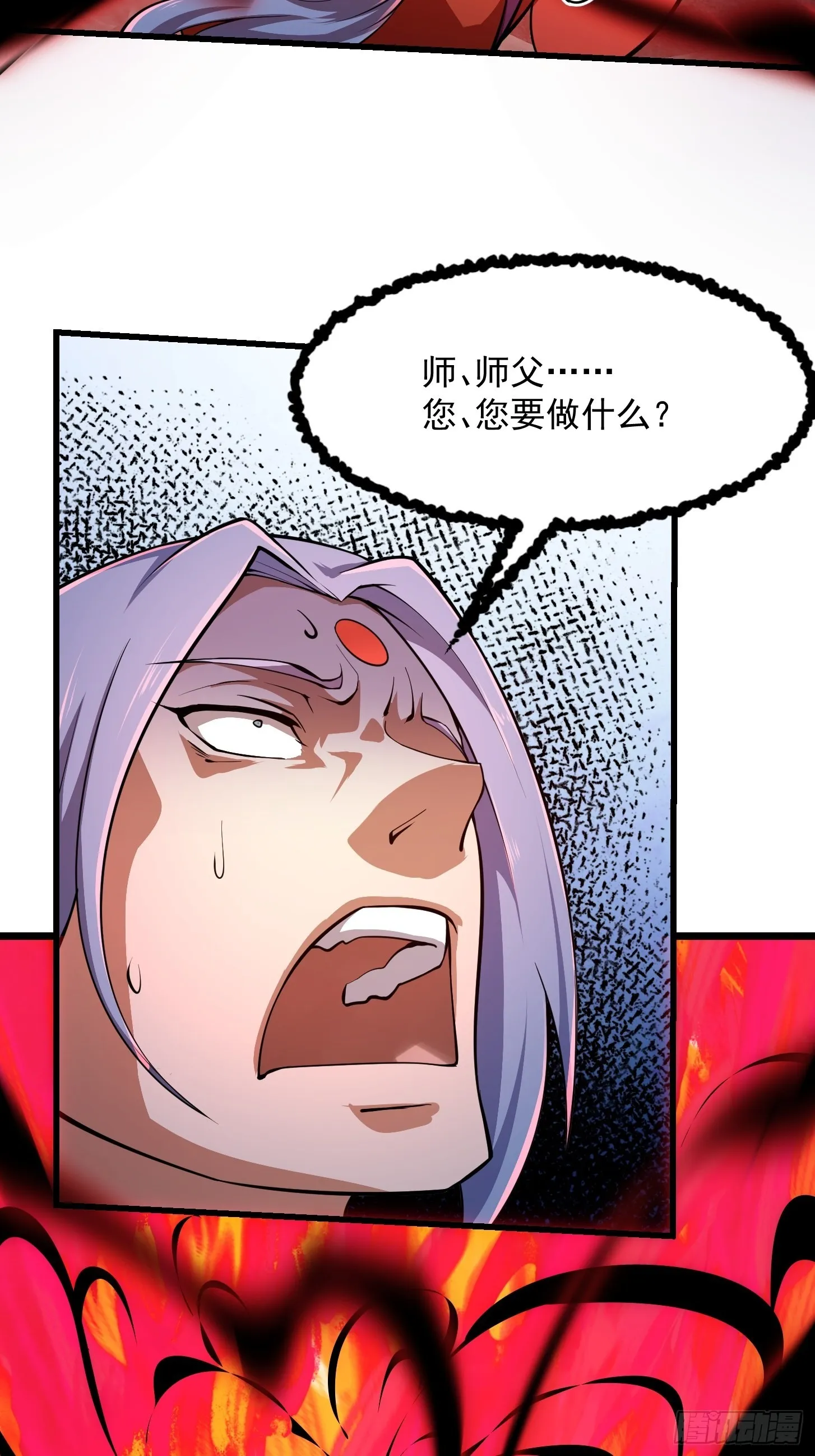 第245话 一定要让他穿上！ 第32页