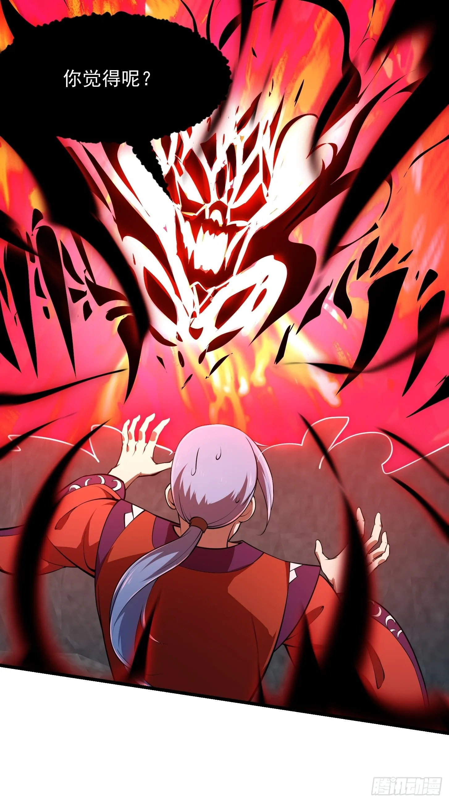 第245话 一定要让他穿上！ 第33页