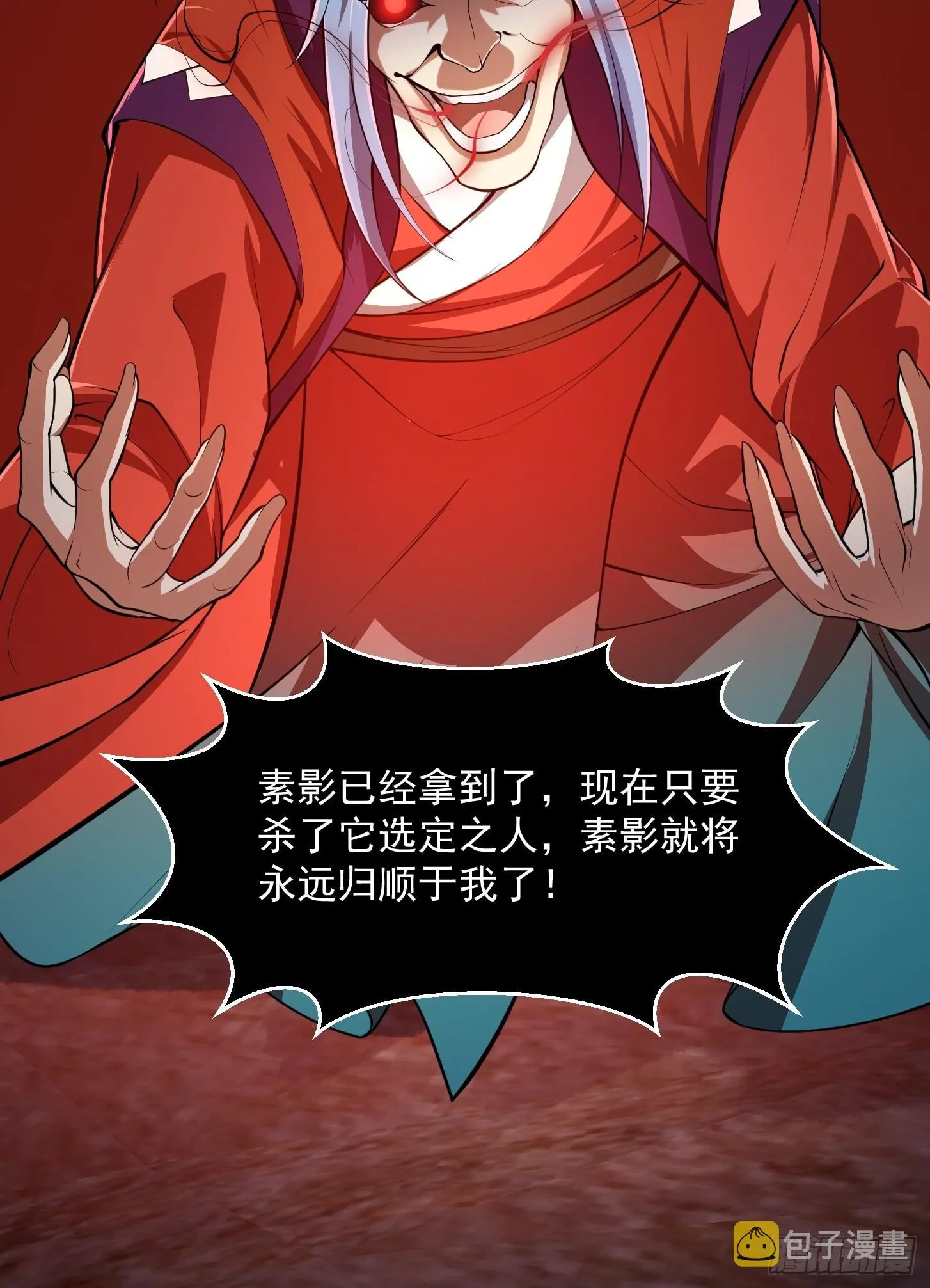 第245话 一定要让他穿上！ 第36页
