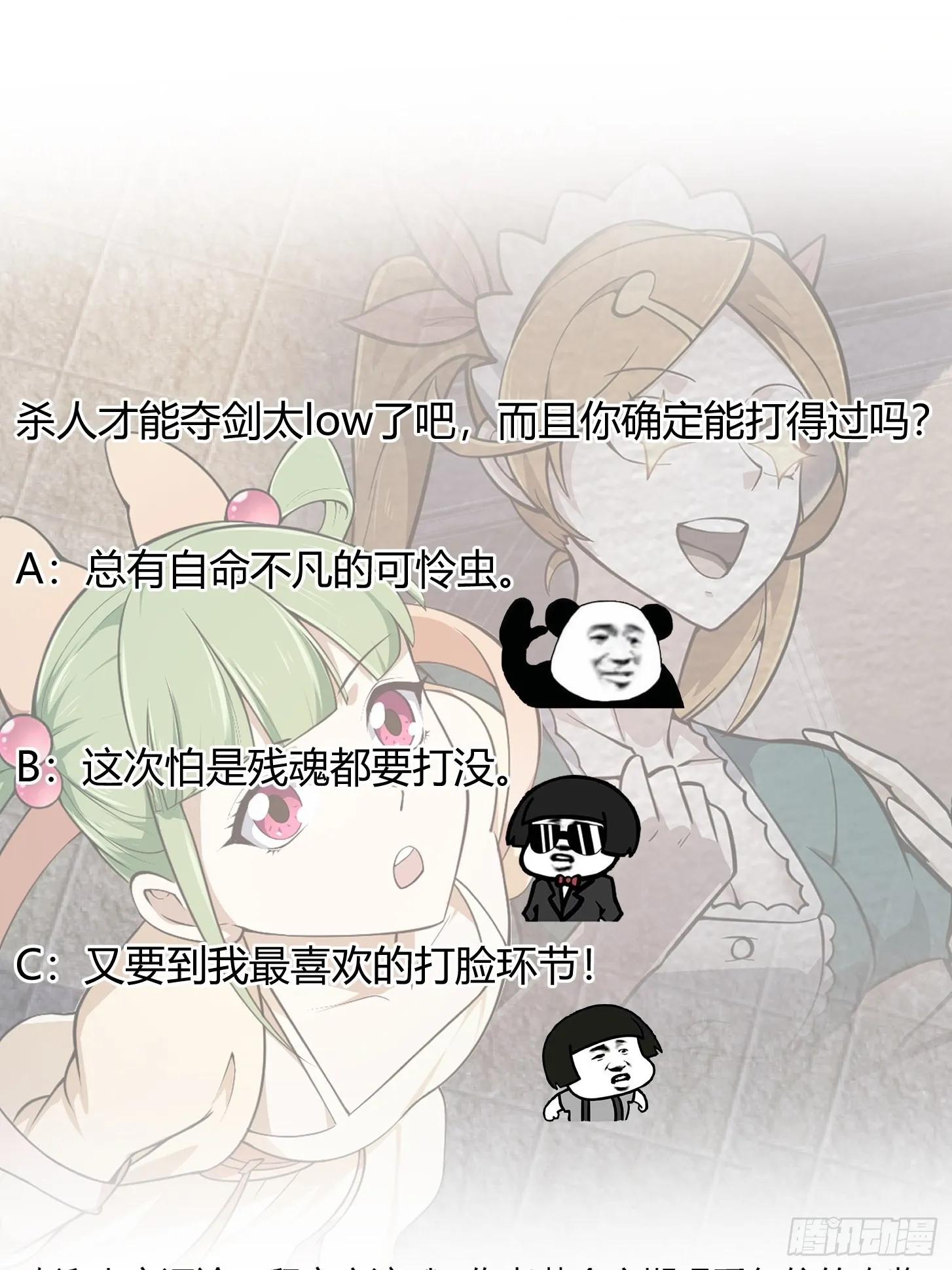 第245话 一定要让他穿上！ 第37页