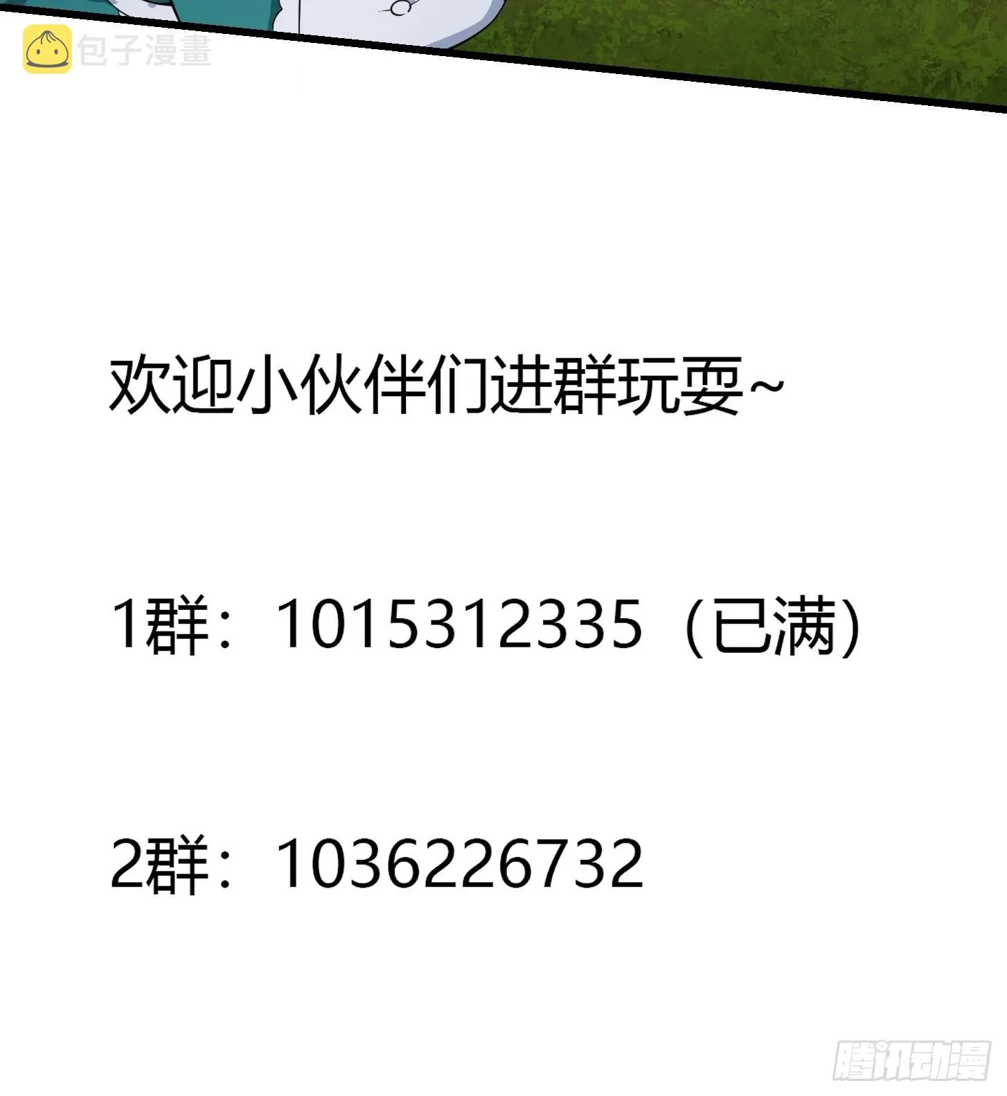 第245话 一定要让他穿上！ 第39页