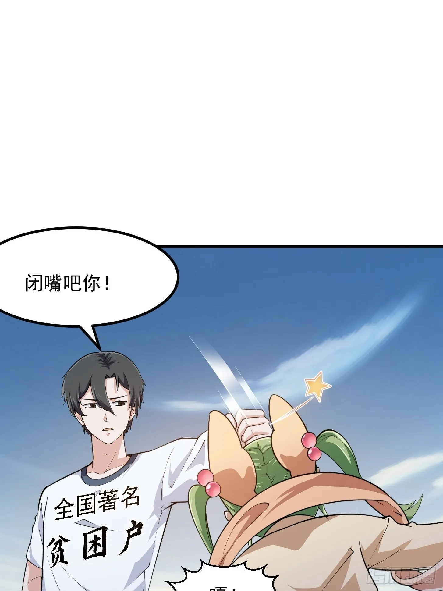第244话 穿上各种各样的衣服 第3页