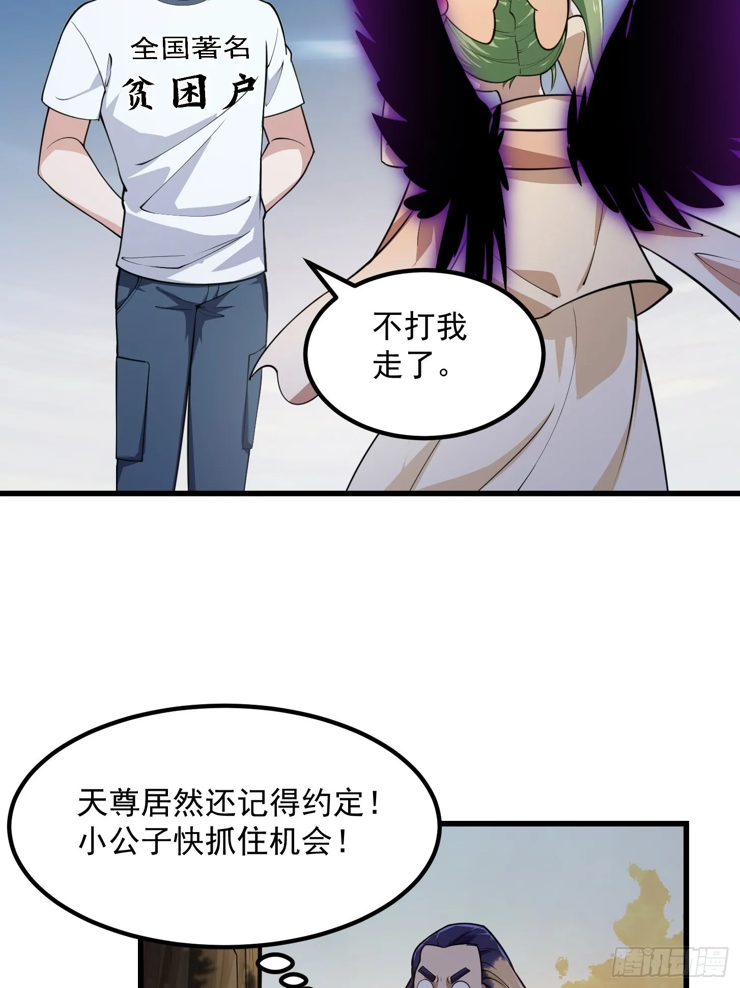 第244话 穿上各种各样的衣服 第7页