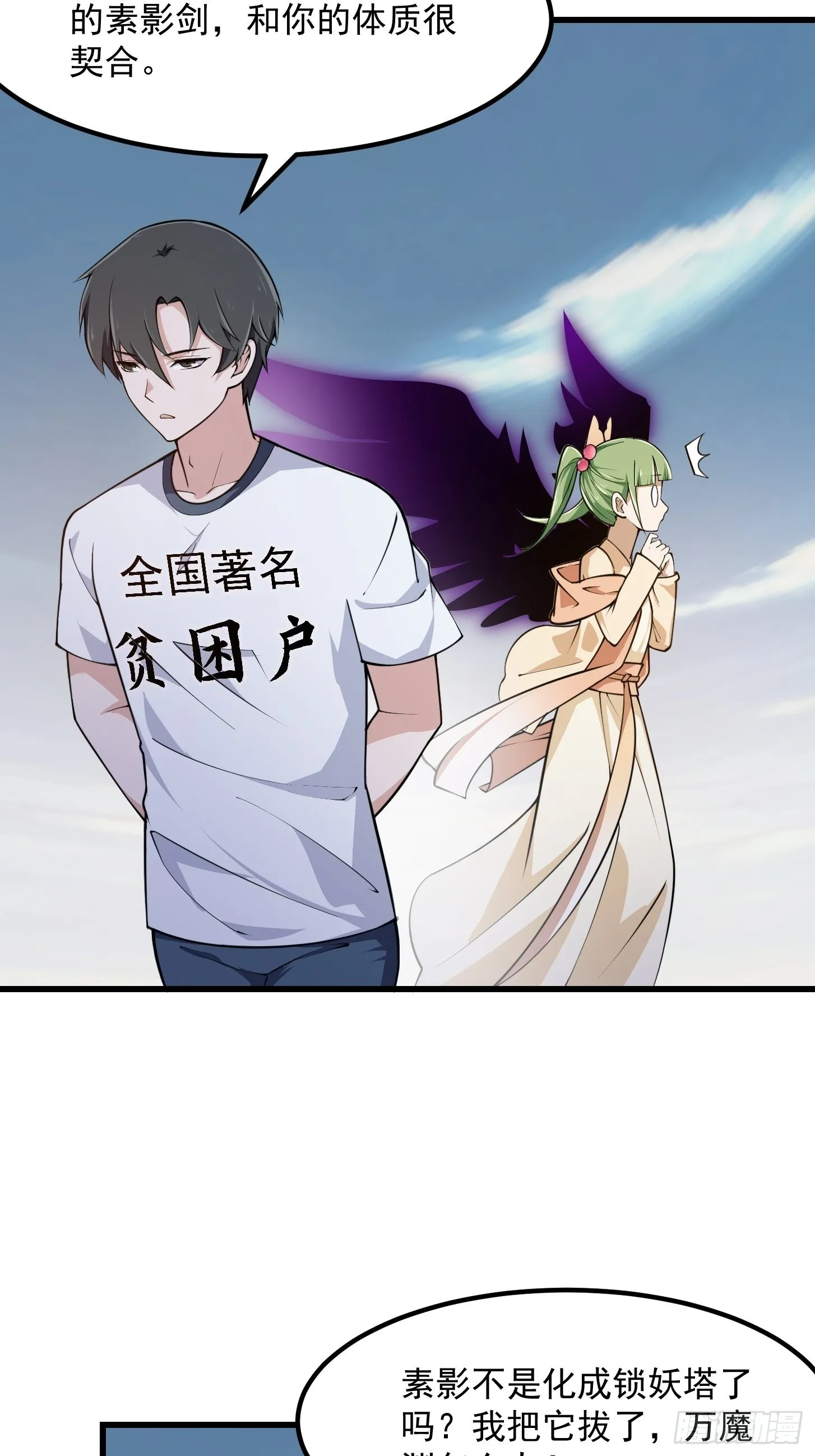 第244话 穿上各种各样的衣服 第11页