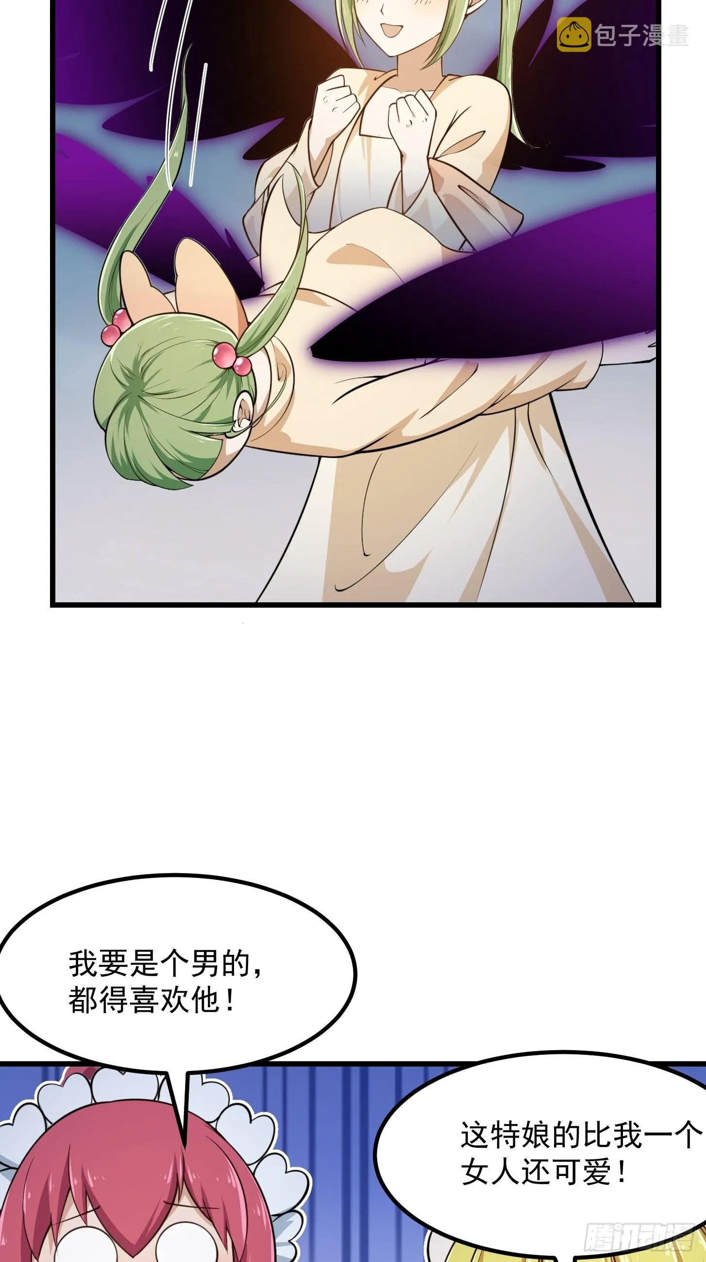 第244话 穿上各种各样的衣服 第14页