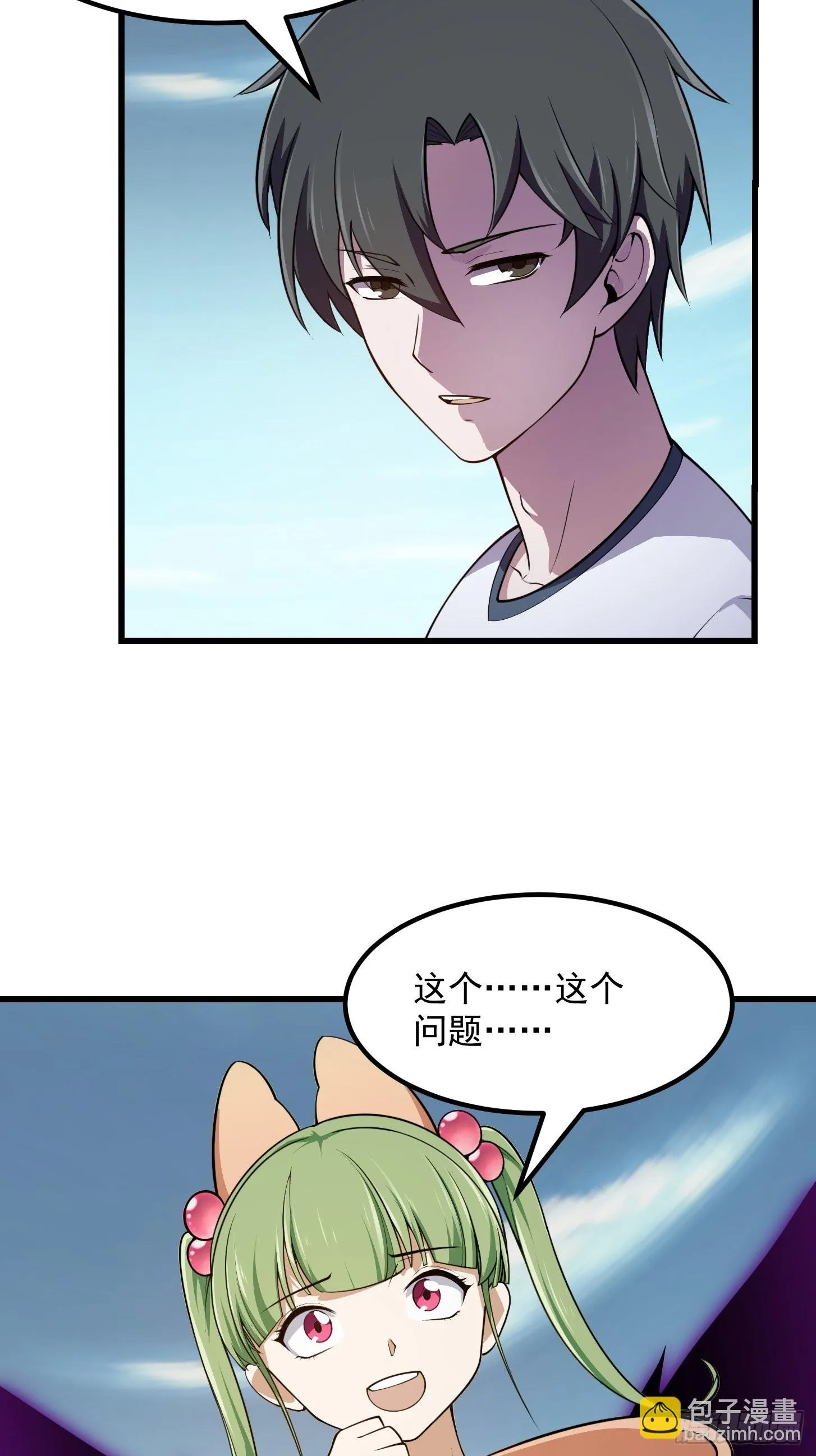 第244话 穿上各种各样的衣服 第17页