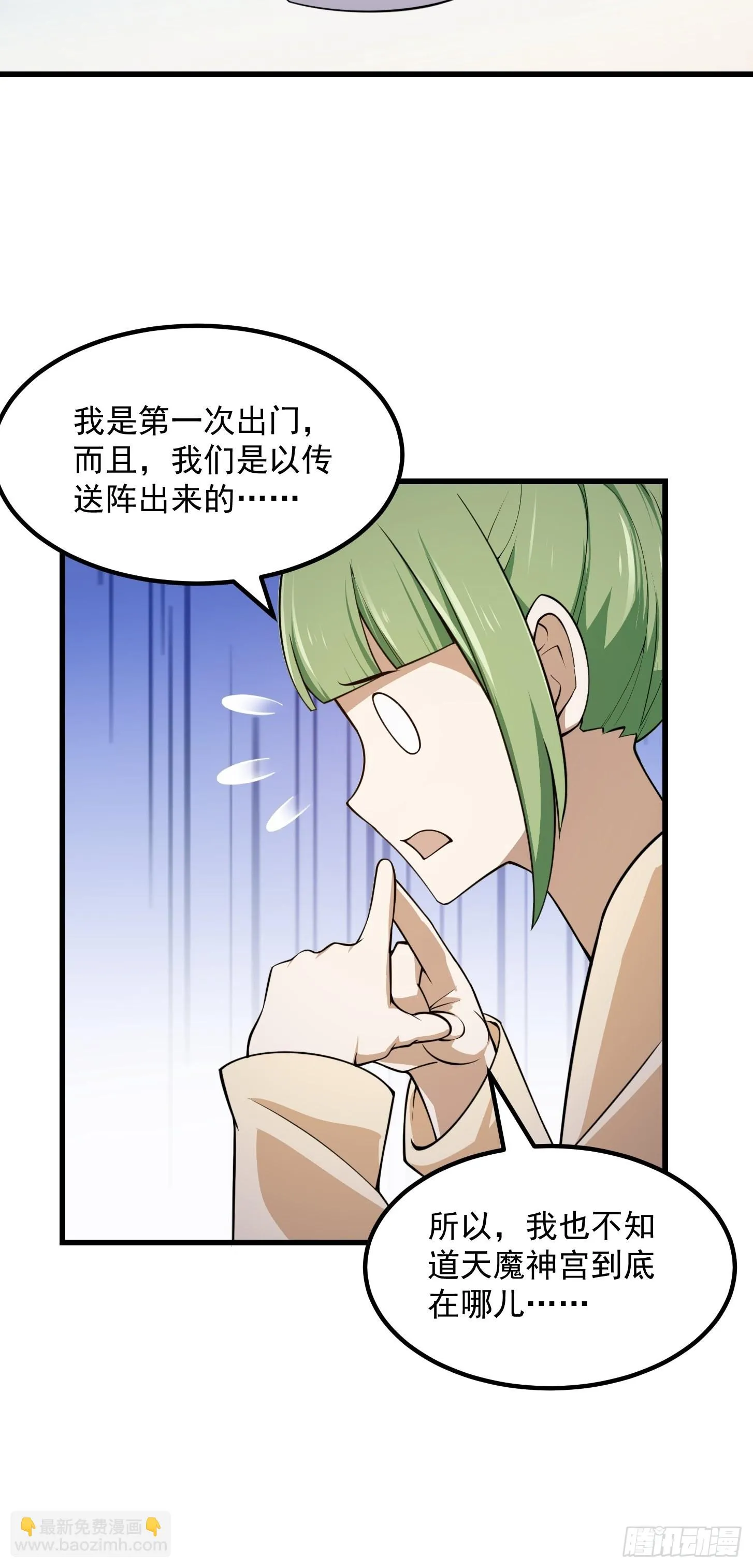 第244话 穿上各种各样的衣服 第20页