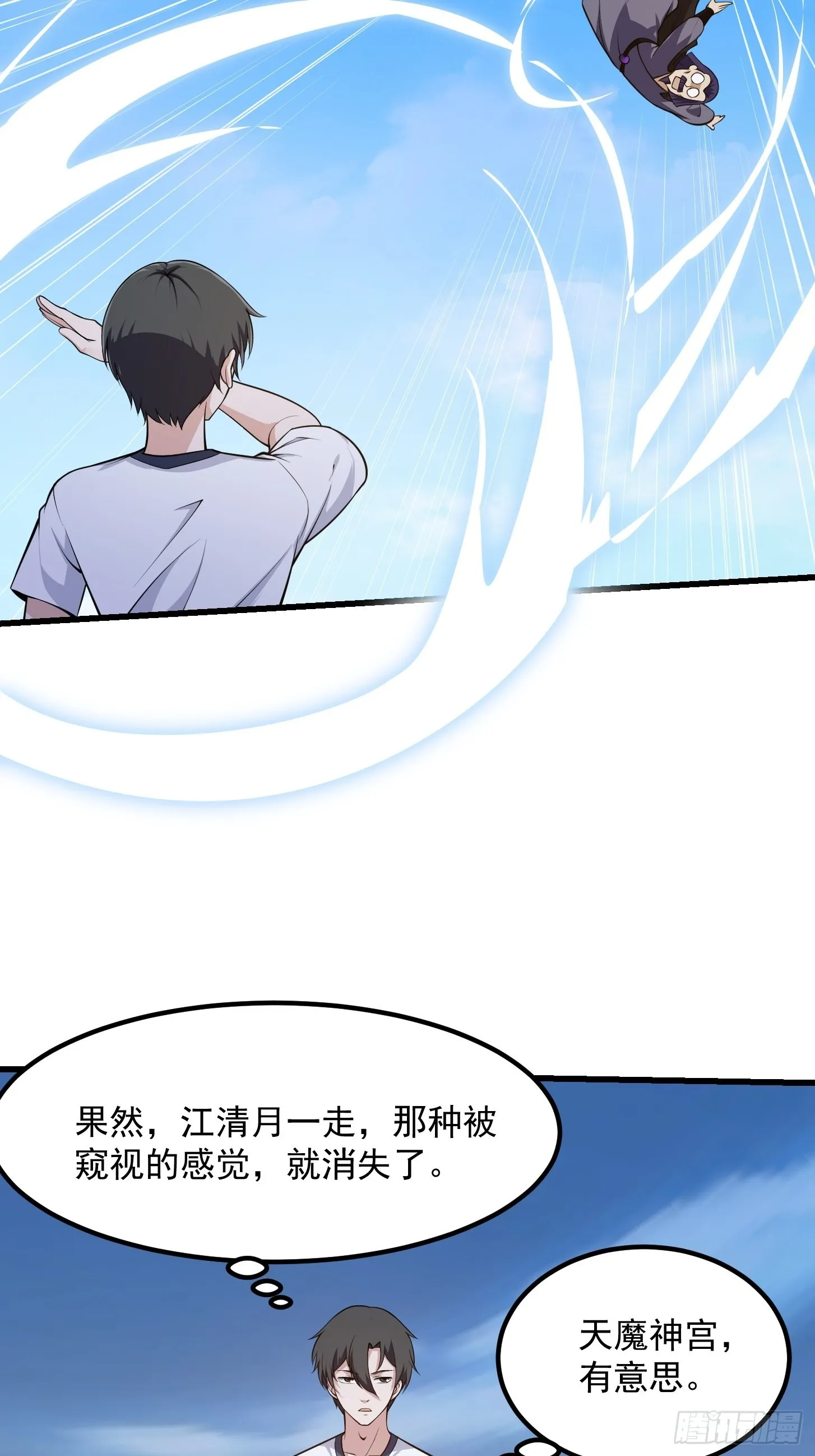 第244话 穿上各种各样的衣服 第24页