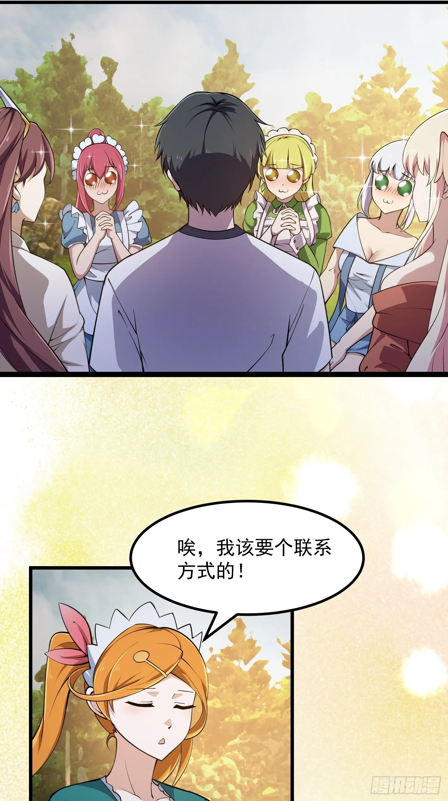 第244话 穿上各种各样的衣服 第29页