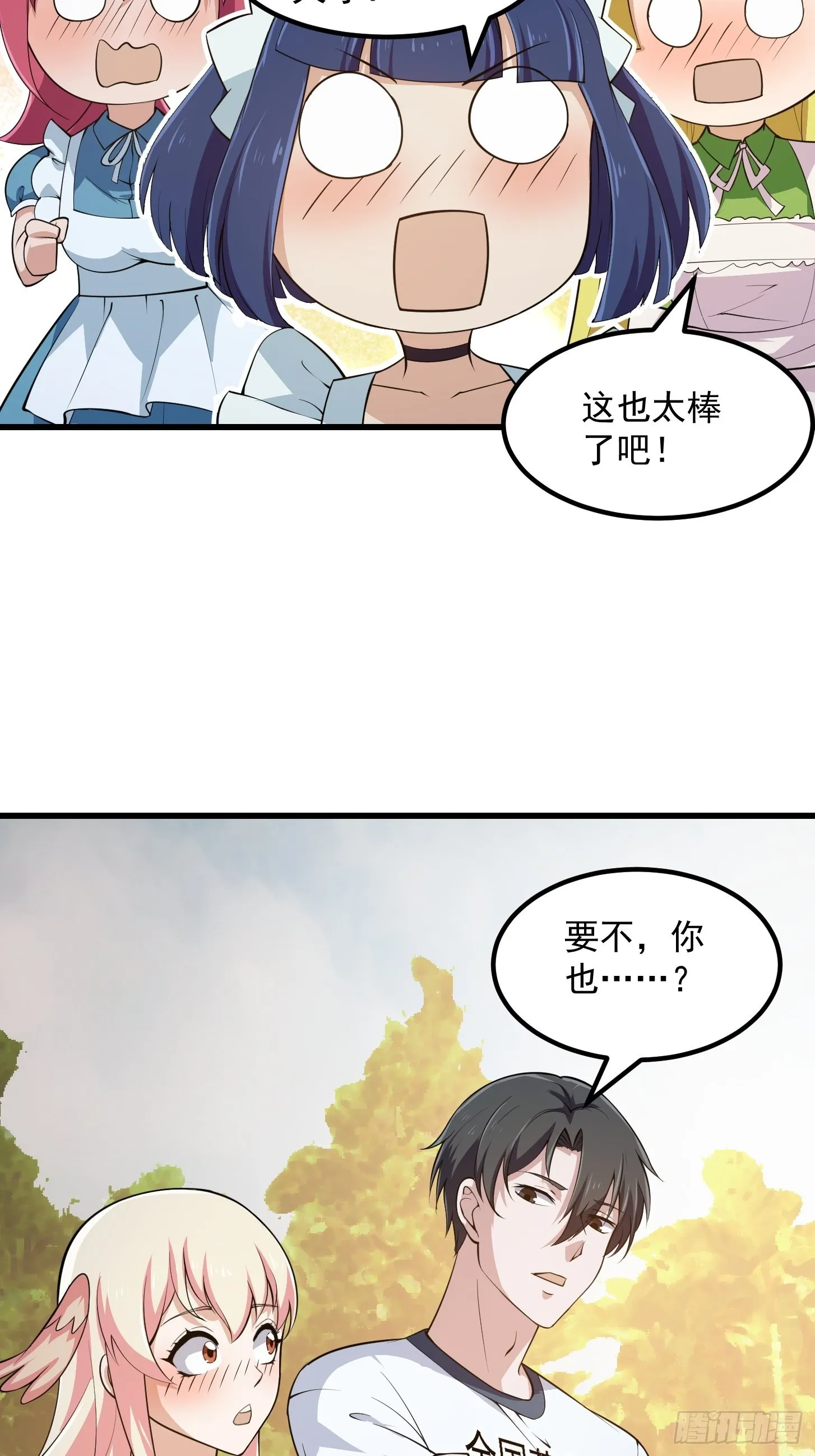第244话 穿上各种各样的衣服 第31页