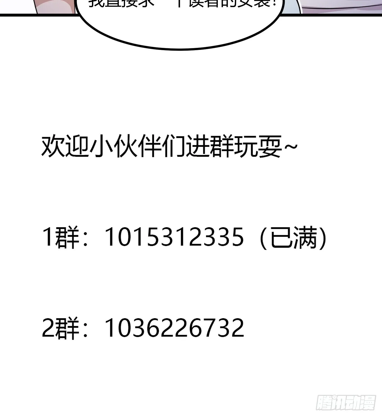 第244话 穿上各种各样的衣服 第35页