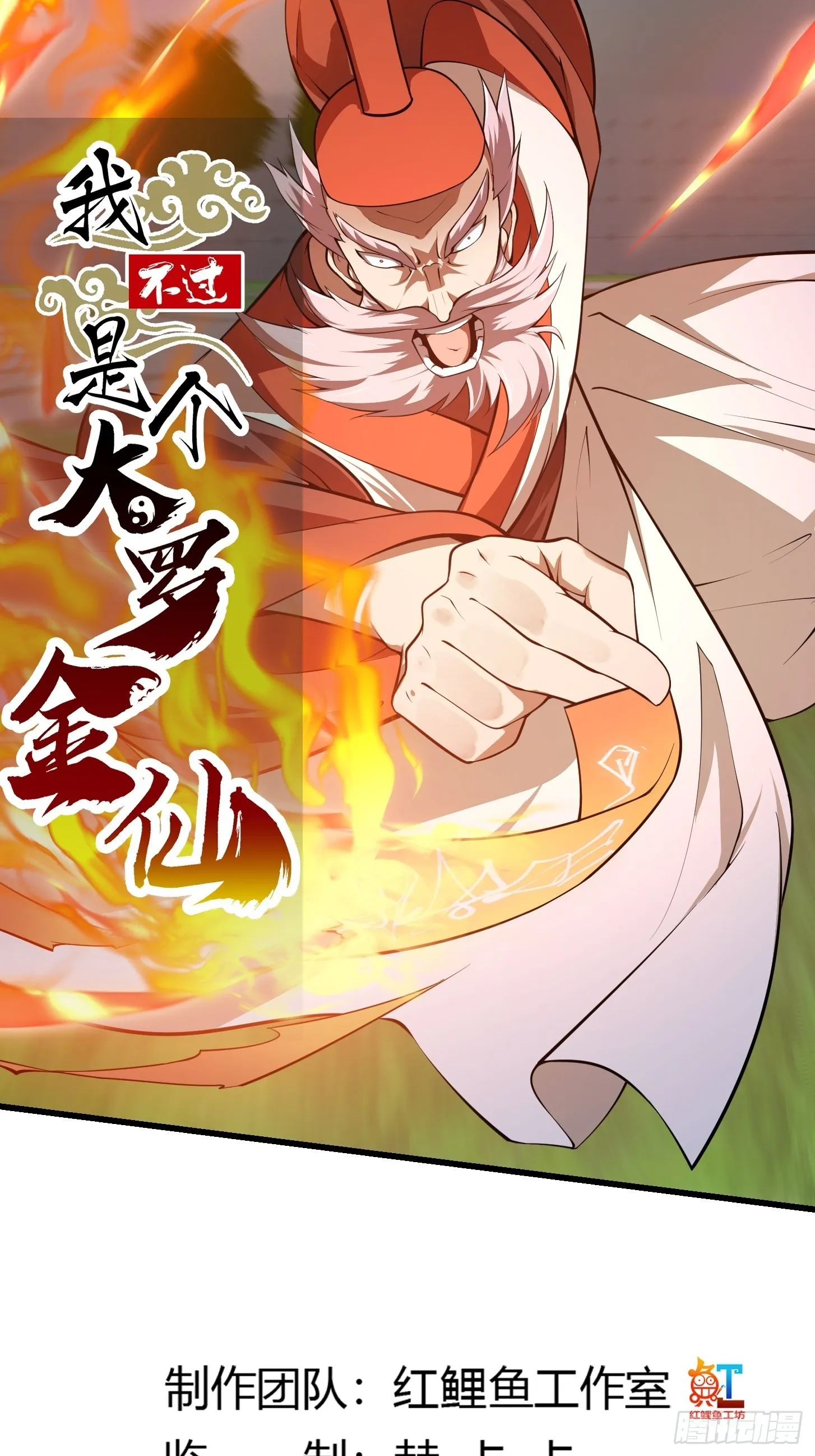 第246话 马桶脑袋搞事？ 第1页