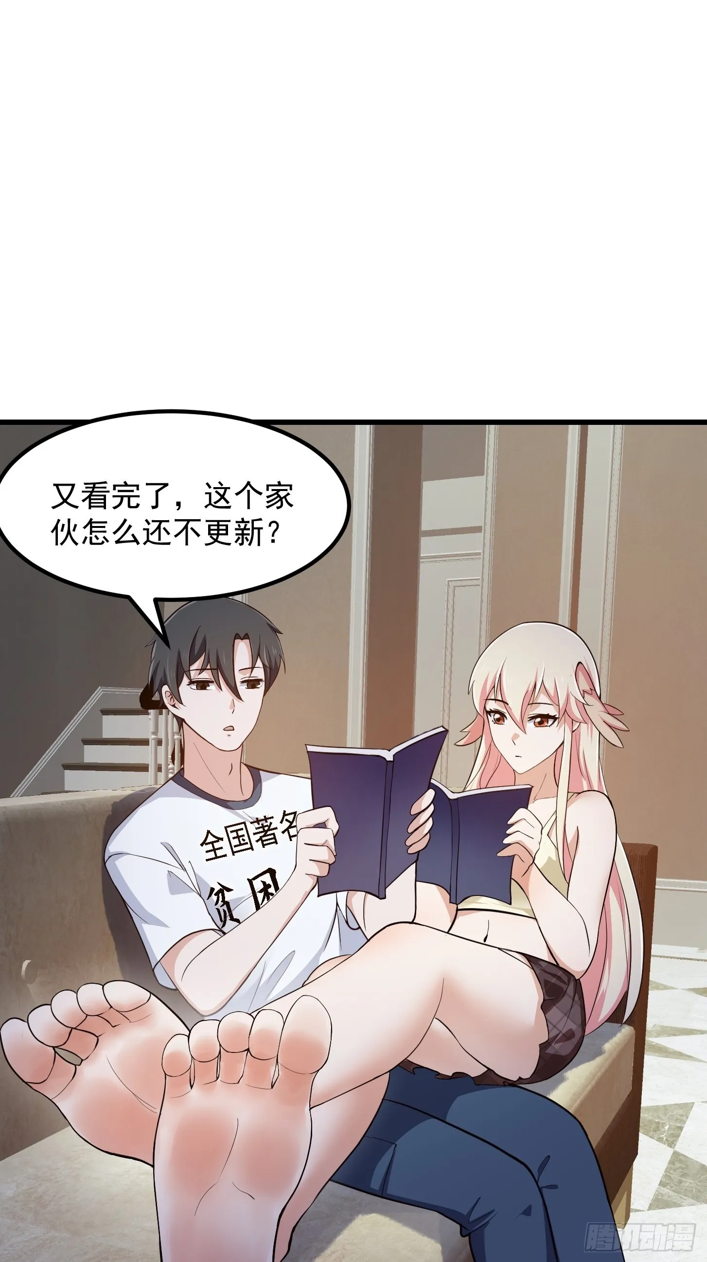 第246话 马桶脑袋搞事？ 第3页