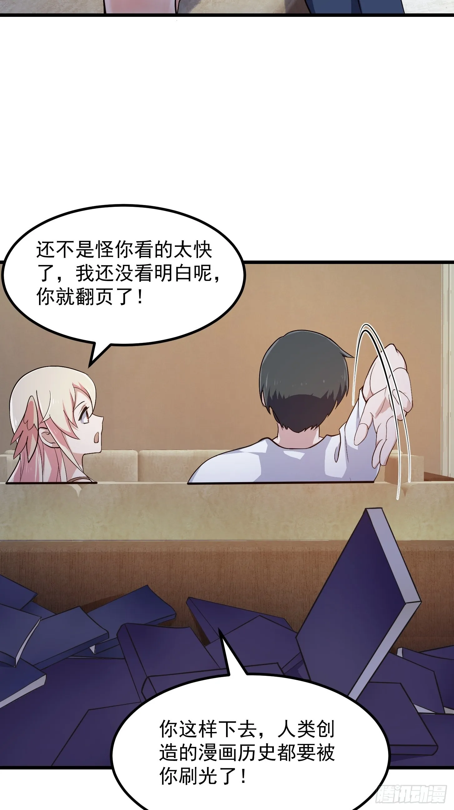 第246话 马桶脑袋搞事？ 第4页