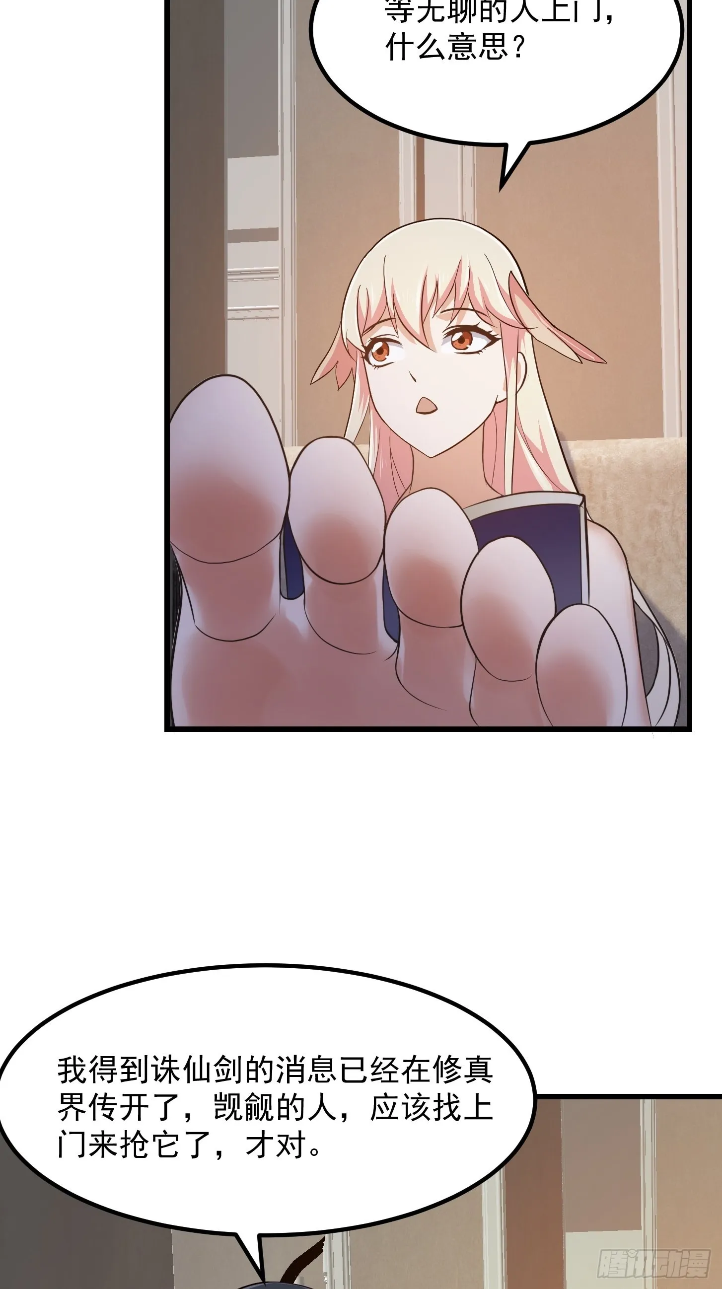 第246话 马桶脑袋搞事？ 第6页