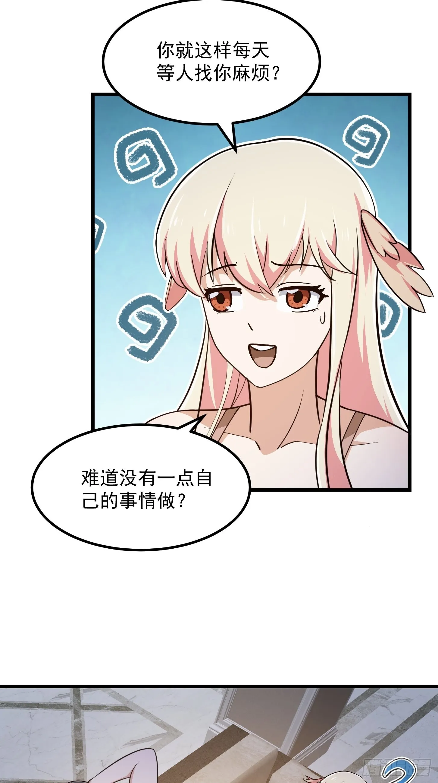 第246话 马桶脑袋搞事？ 第8页