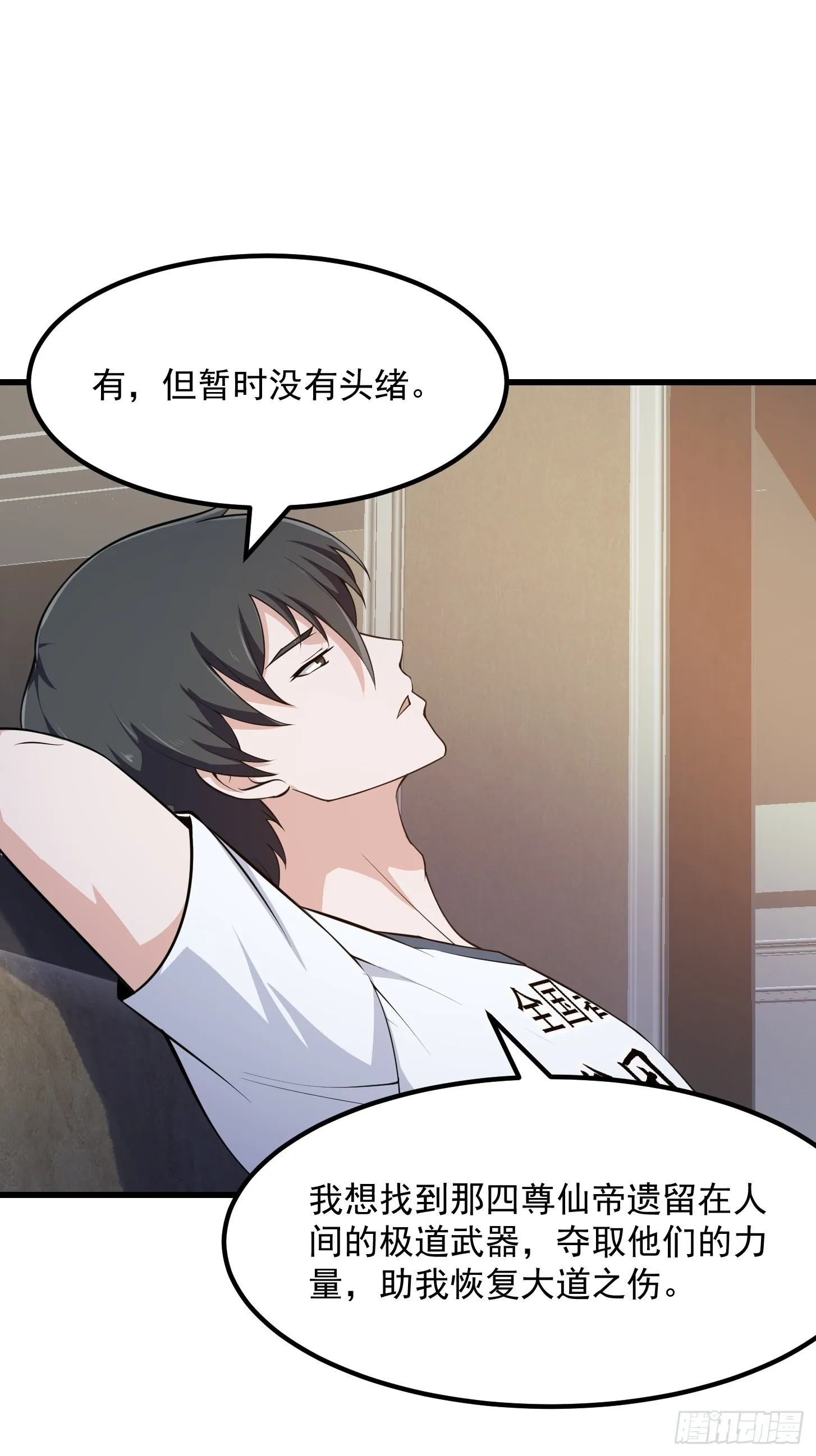 第246话 马桶脑袋搞事？ 第10页