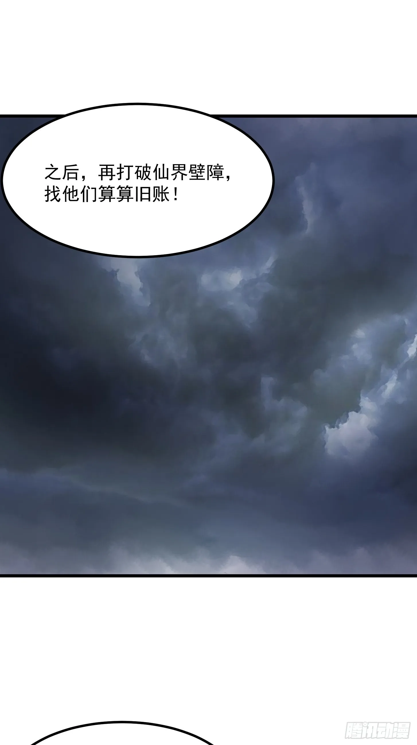 第246话 马桶脑袋搞事？ 第11页