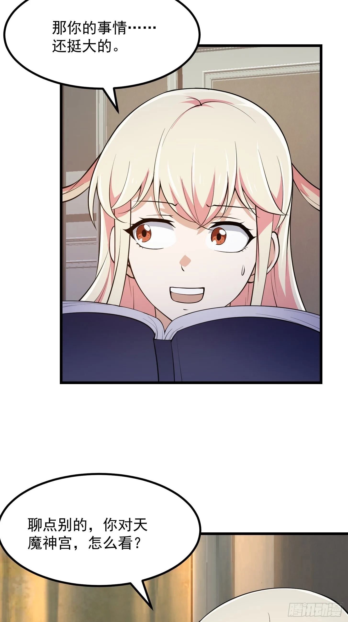 第246话 马桶脑袋搞事？ 第12页