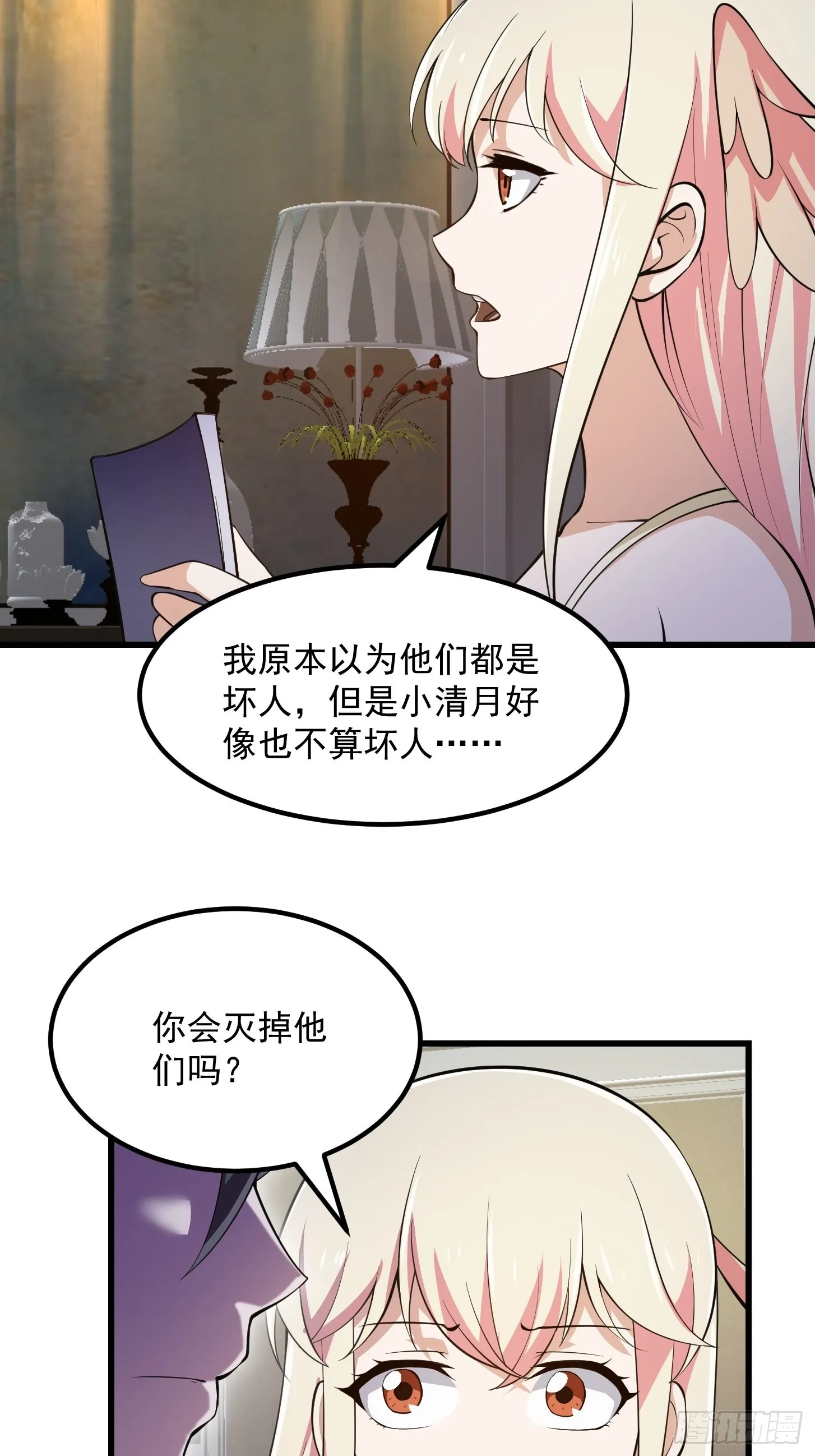 第246话 马桶脑袋搞事？ 第13页