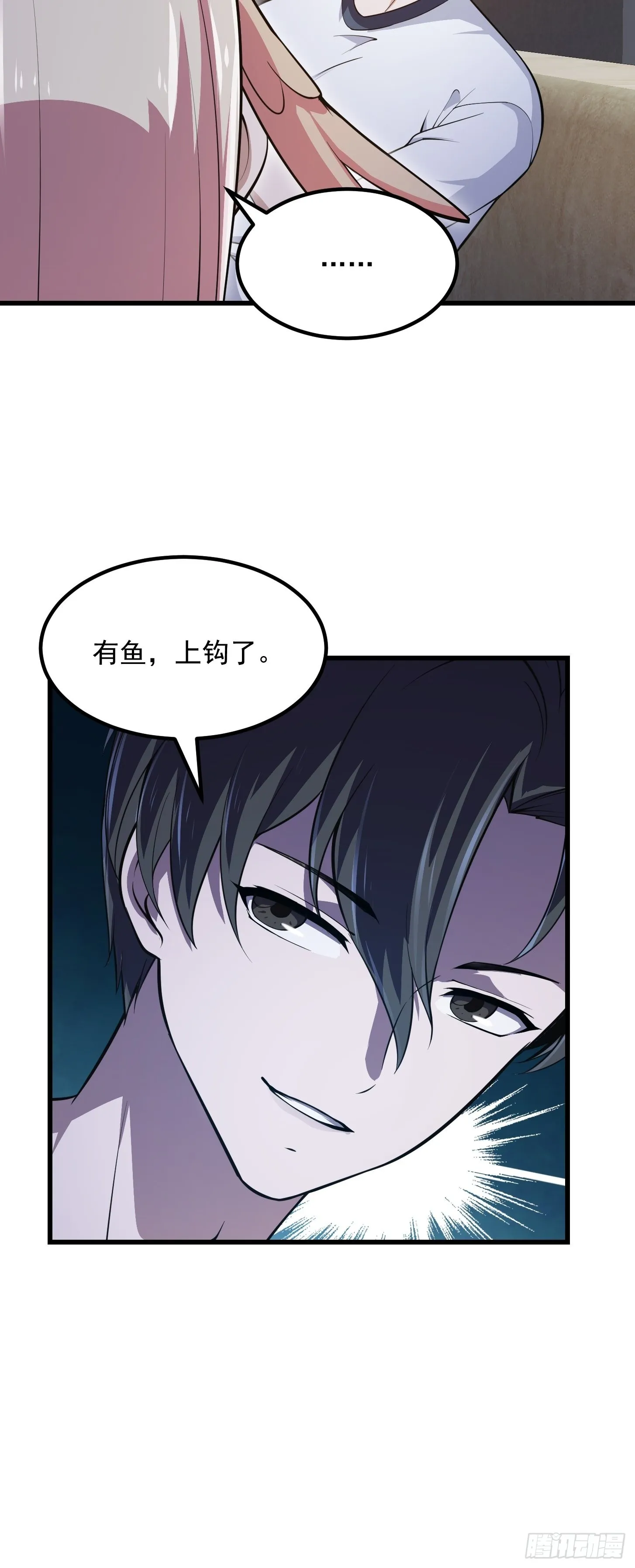 第246话 马桶脑袋搞事？ 第15页