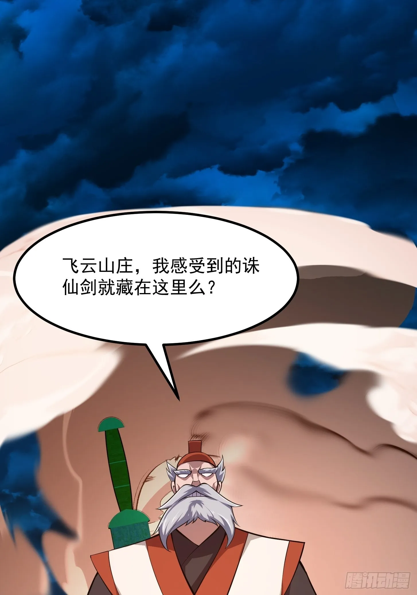 第246话 马桶脑袋搞事？ 第16页