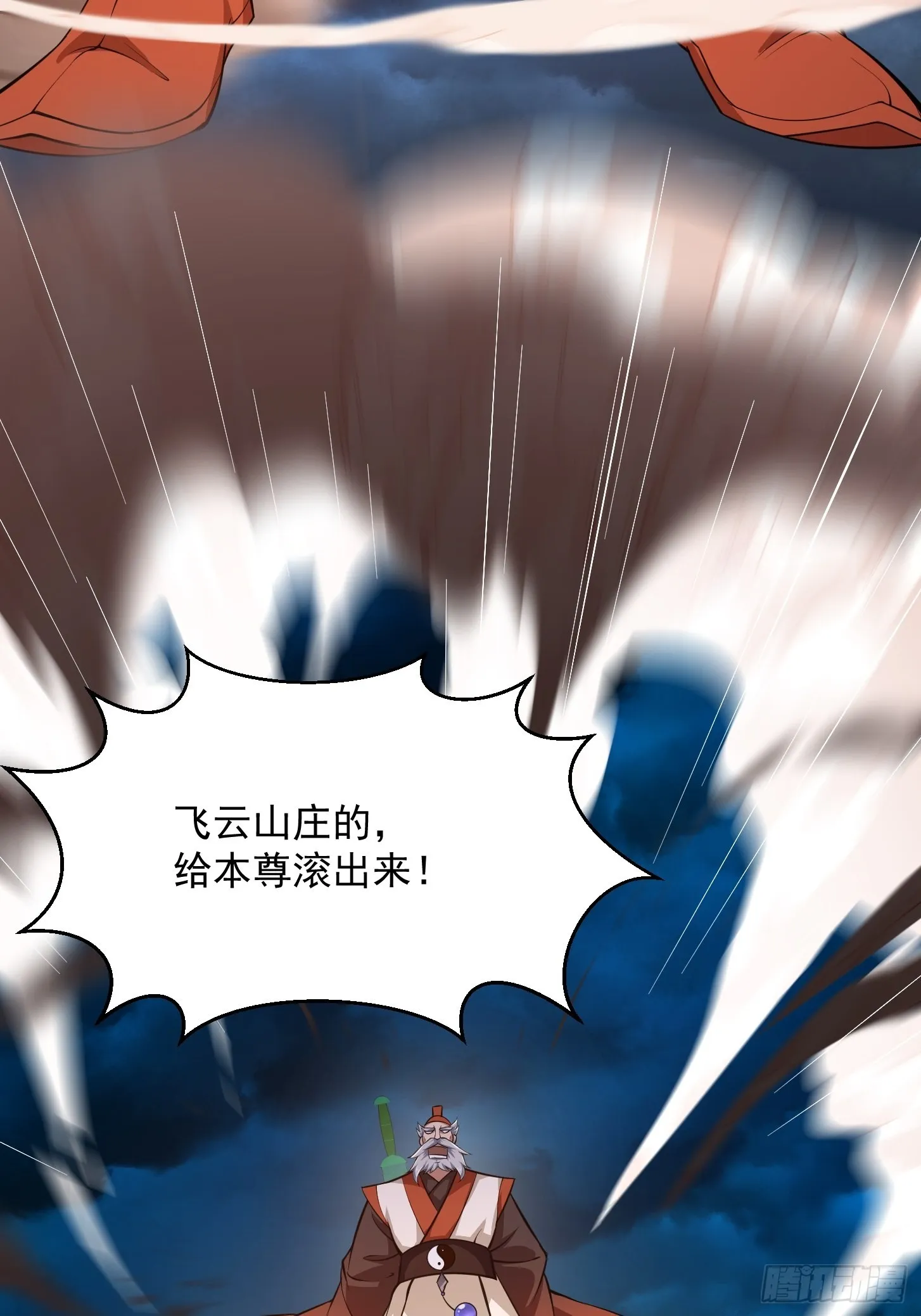 第246话 马桶脑袋搞事？ 第18页