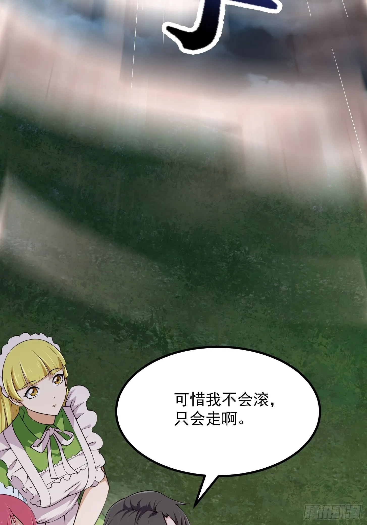 第246话 马桶脑袋搞事？ 第20页