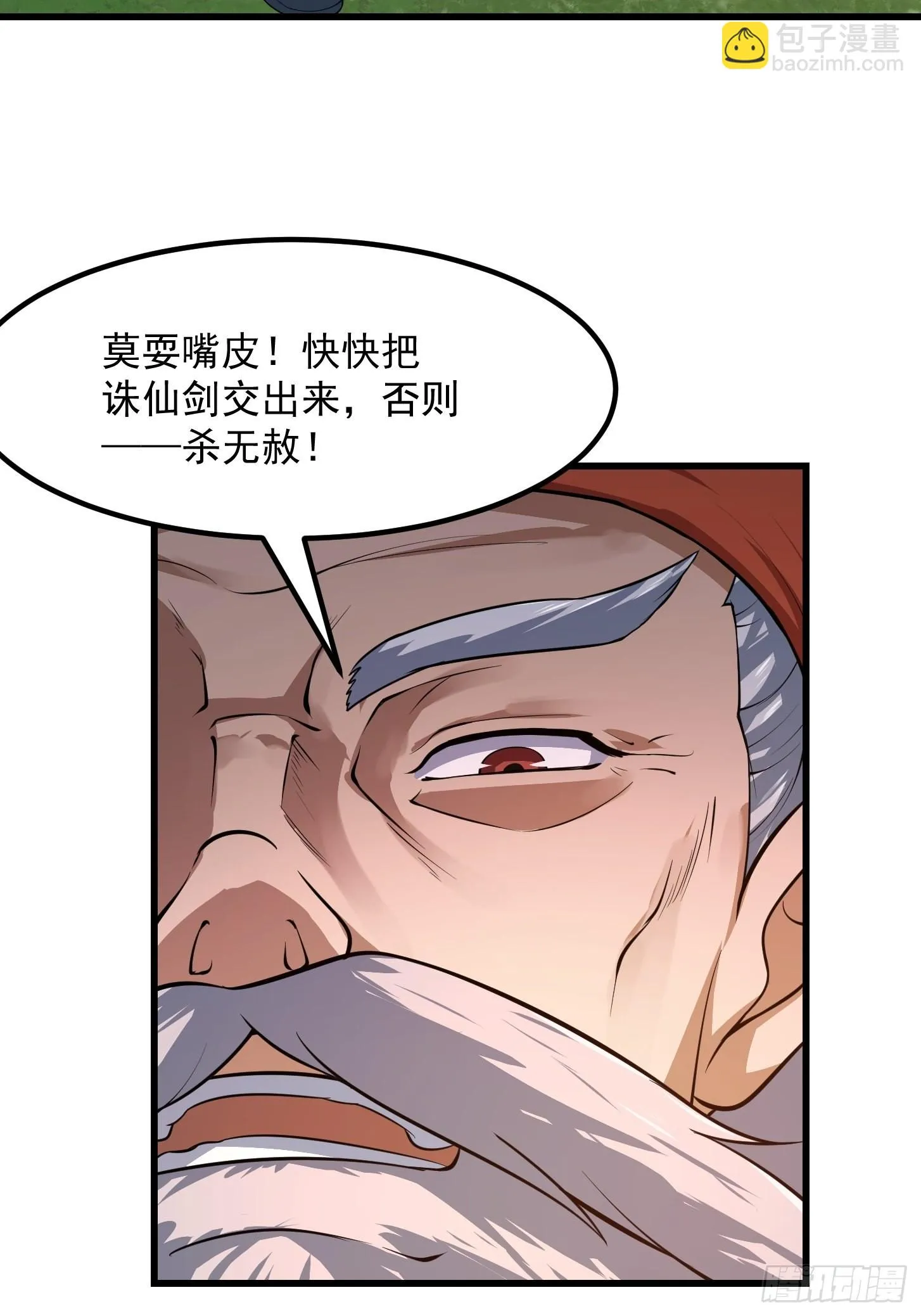 第246话 马桶脑袋搞事？ 第22页