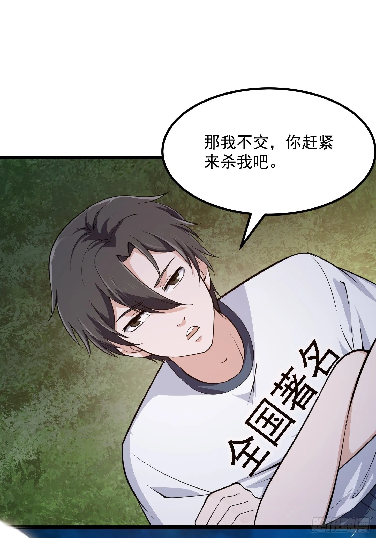 第246话 马桶脑袋搞事？ 第23页