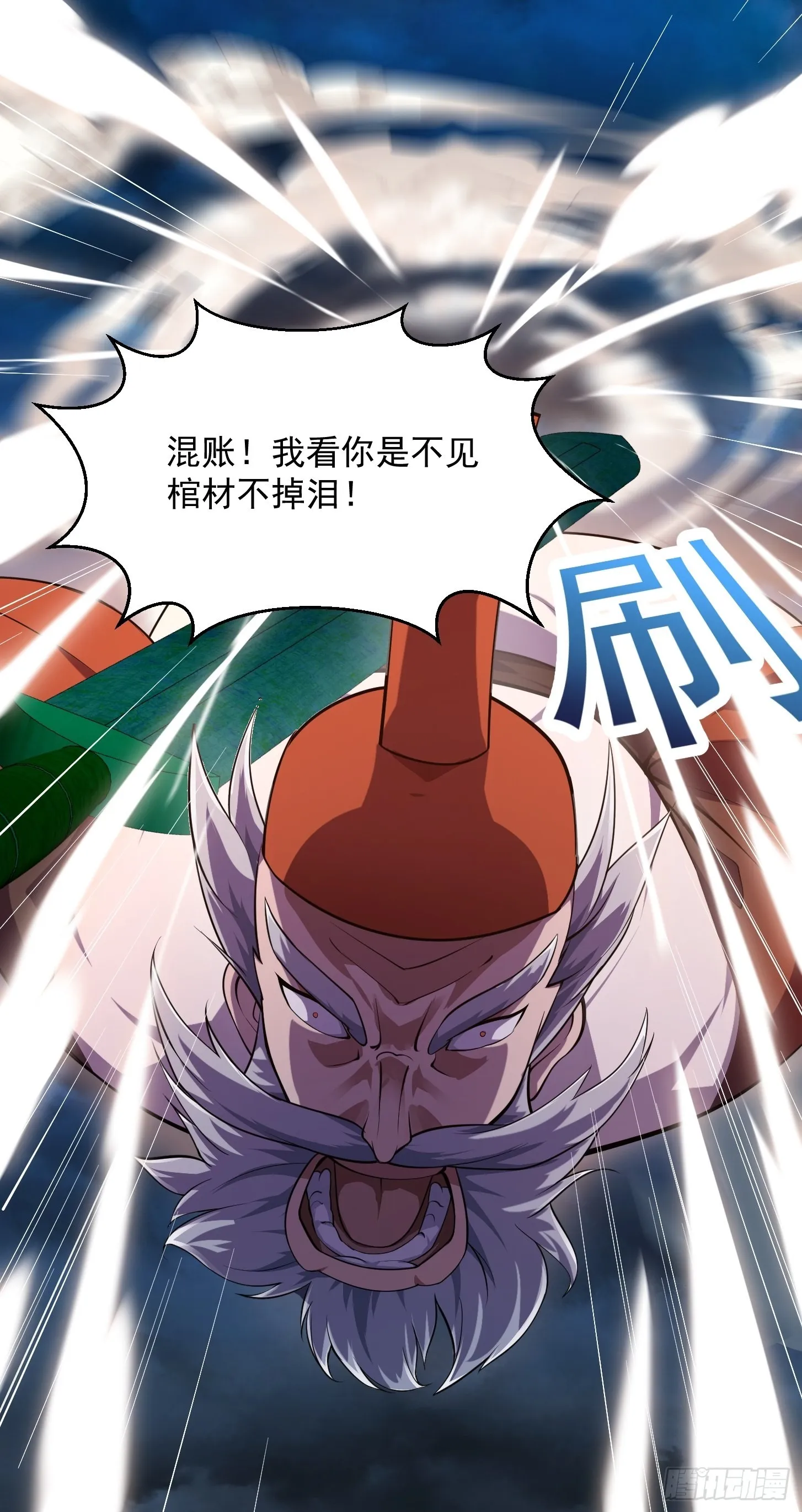 第246话 马桶脑袋搞事？ 第24页