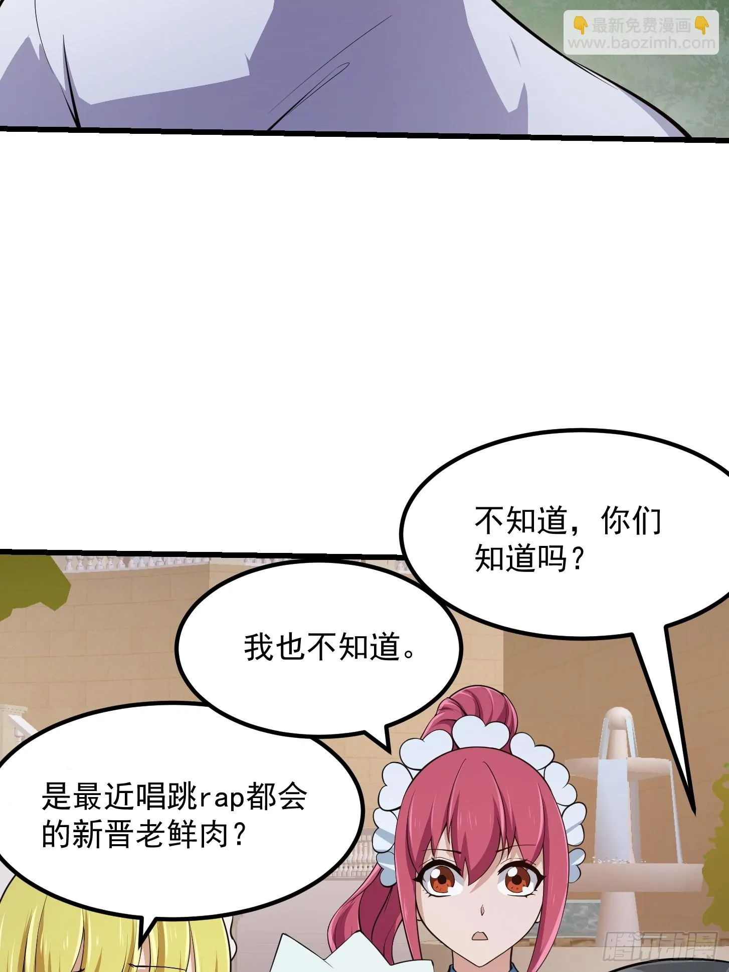 第246话 马桶脑袋搞事？ 第27页