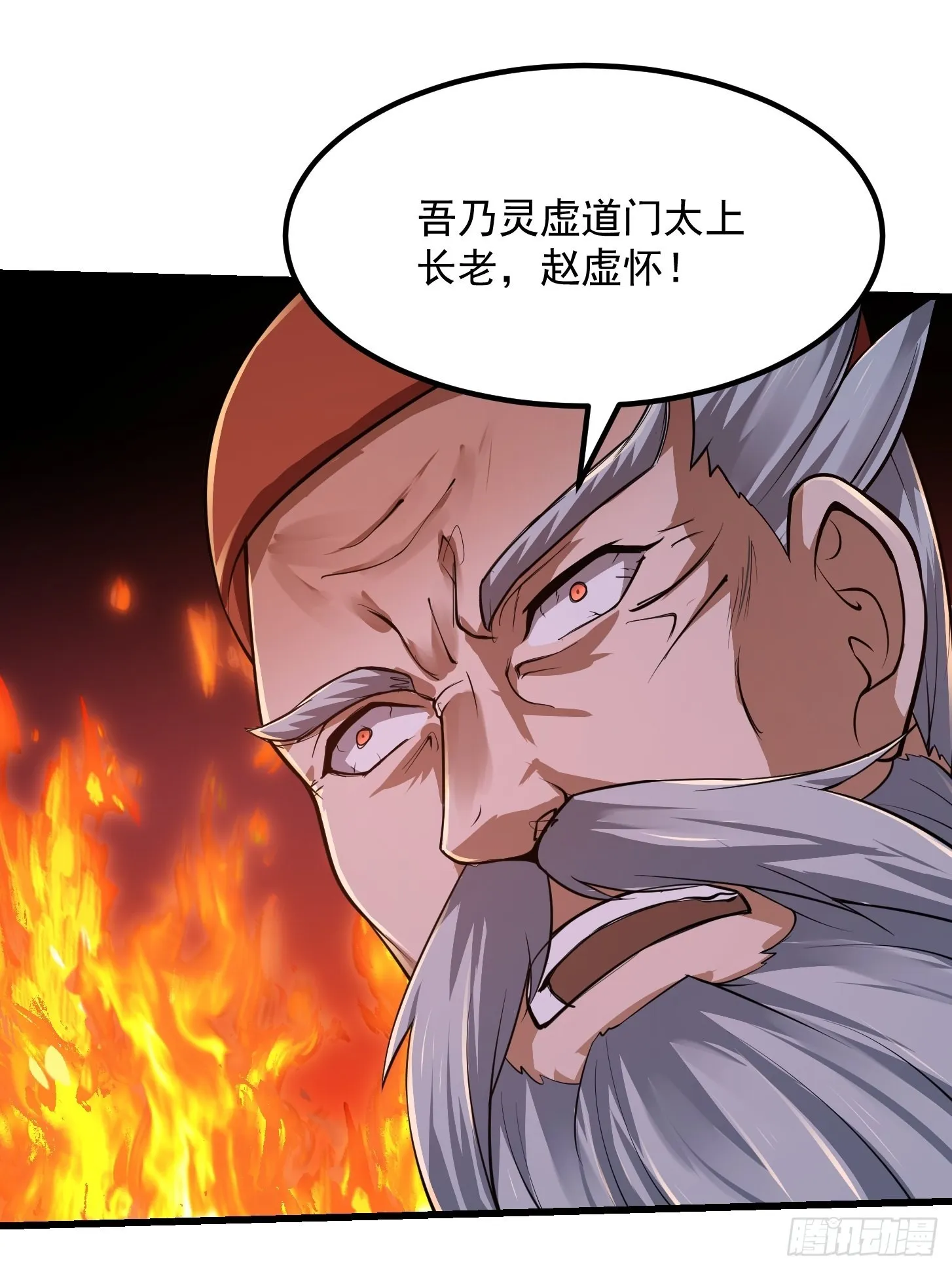 第246话 马桶脑袋搞事？ 第29页