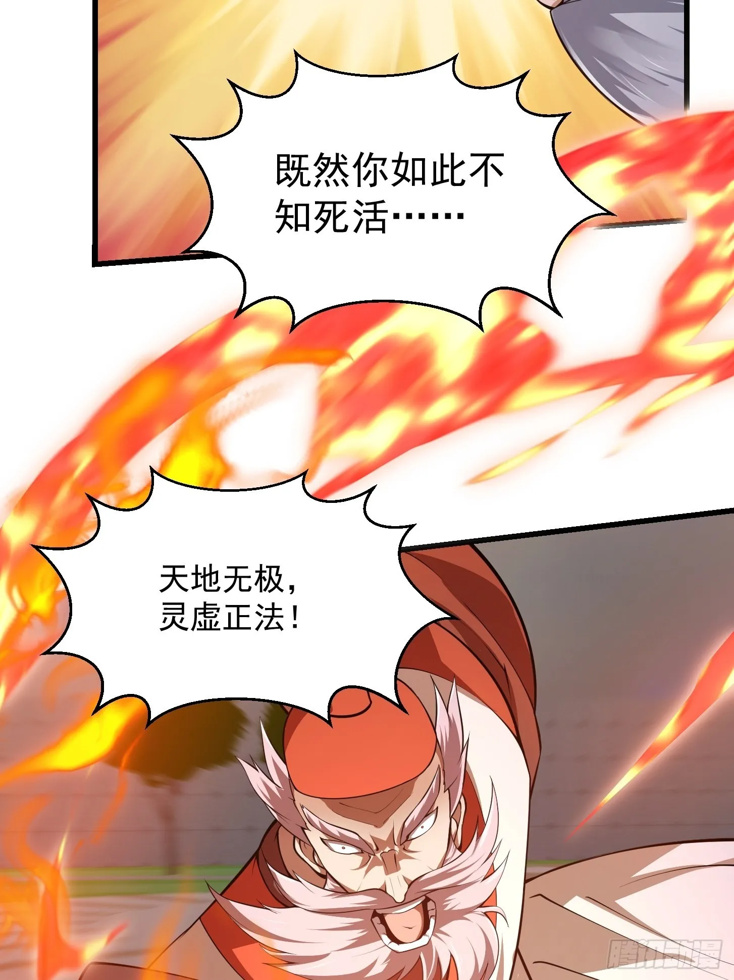 第246话 马桶脑袋搞事？ 第32页