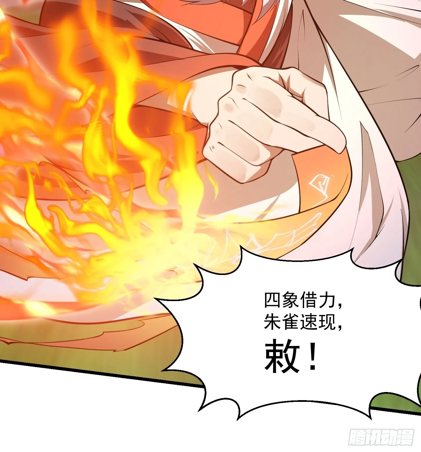 第246话 马桶脑袋搞事？ 第33页