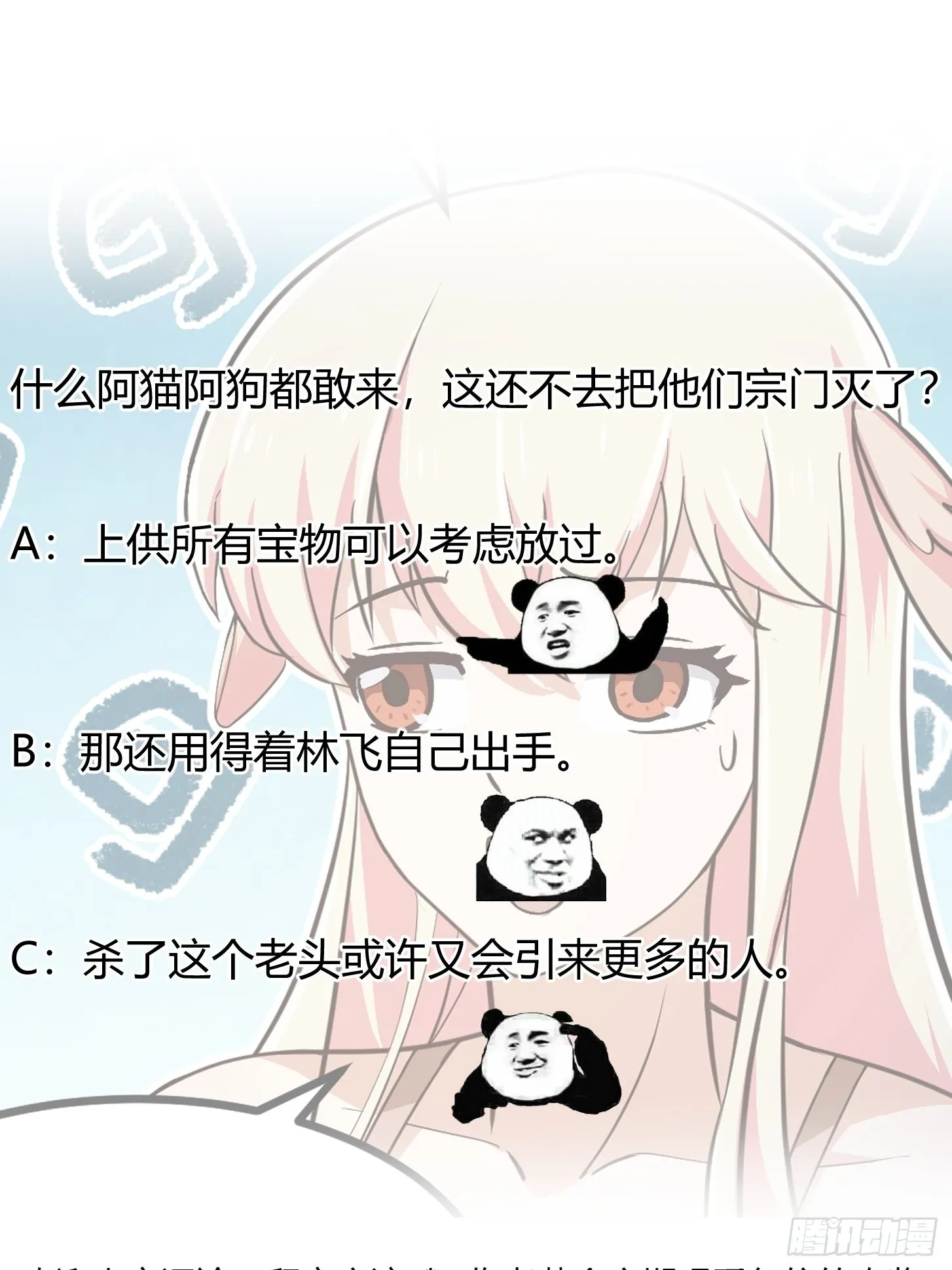 第246话 马桶脑袋搞事？ 第44页