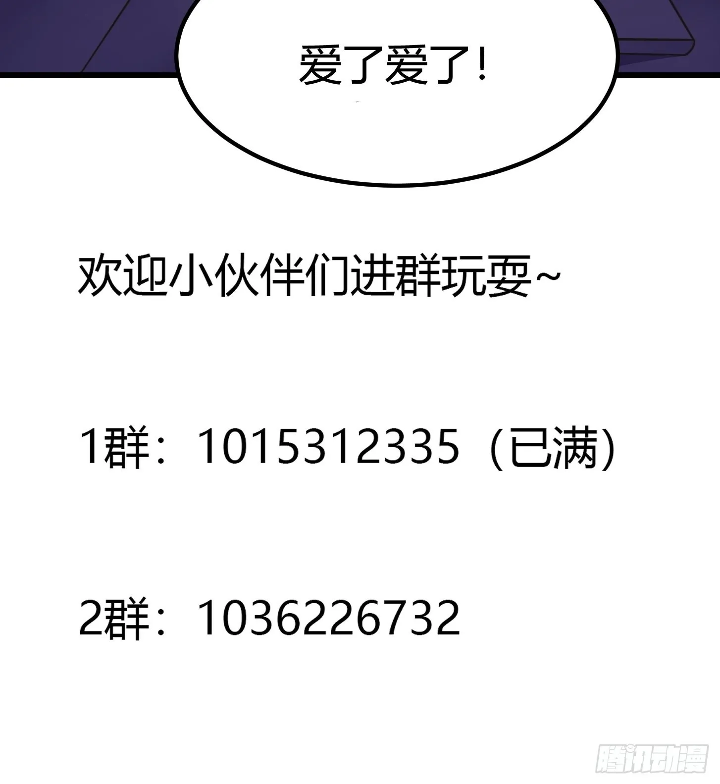 第246话 马桶脑袋搞事？ 第46页