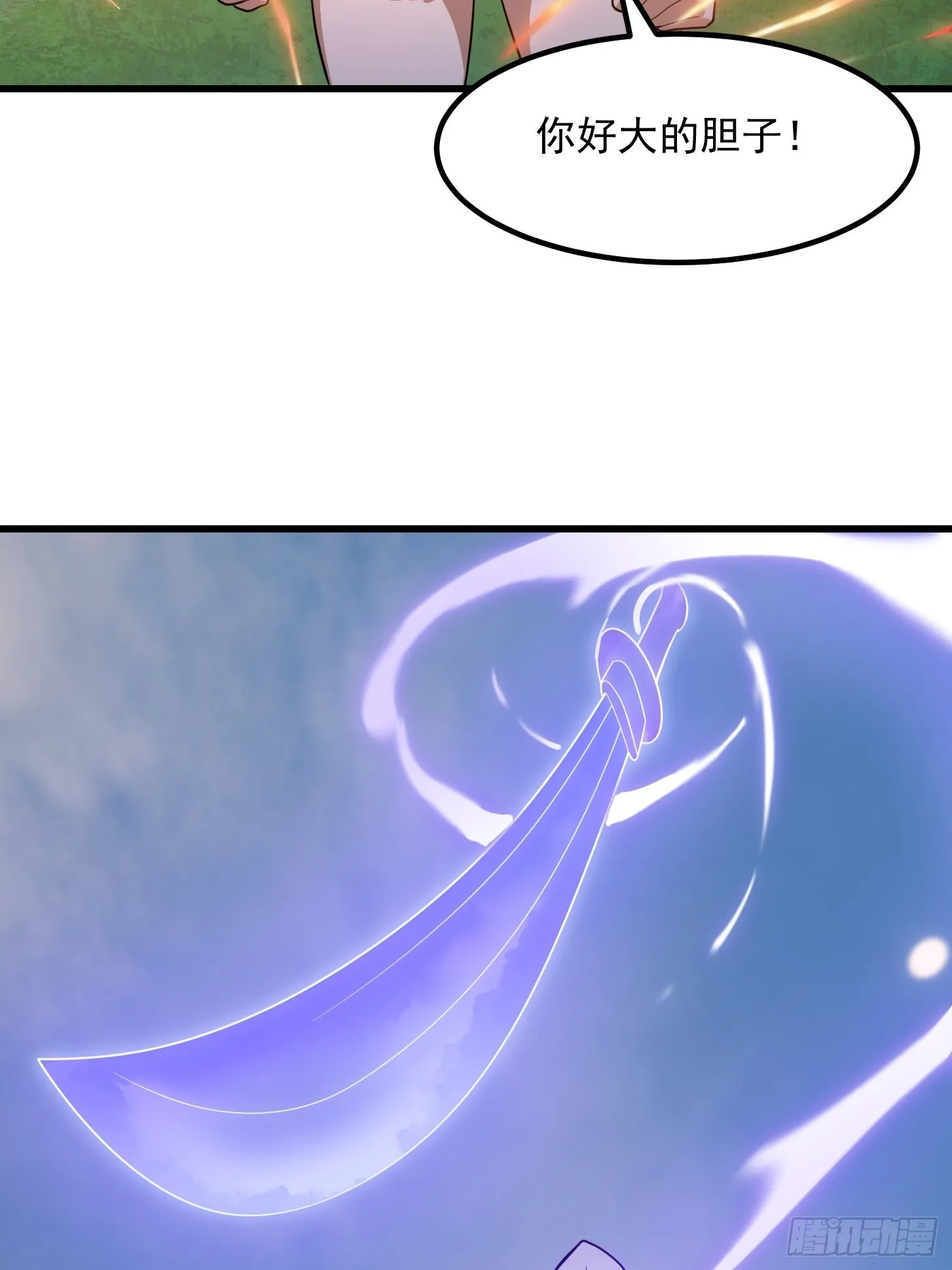 第271话 我的式神是…… 第6页